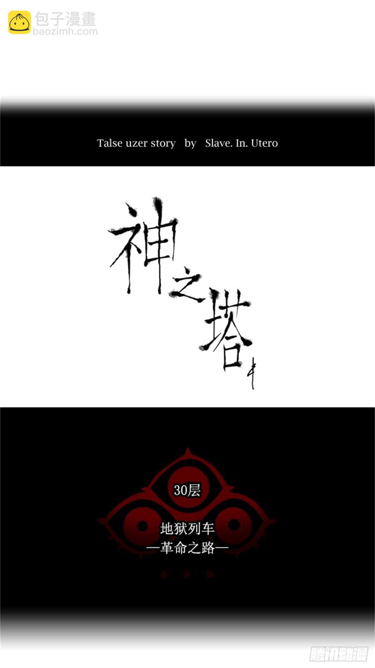 230.地狱列车 -革命之路--第231话