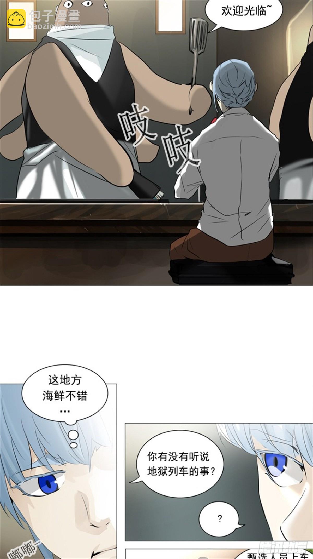 232.地狱列车 -华奎因-(1/2)-第233话