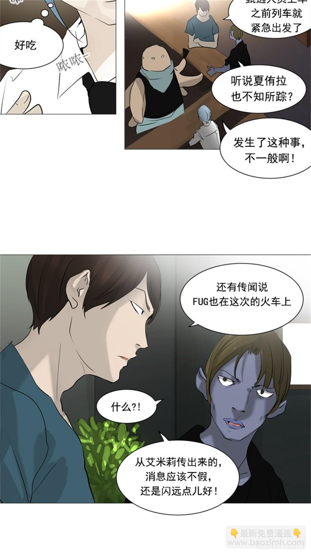 232.地狱列车 -华奎因-(1/2)-第233话