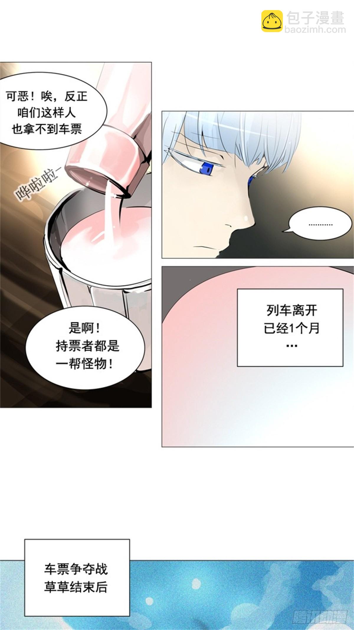 232.地狱列车 -华奎因-(1/2)-第233话
