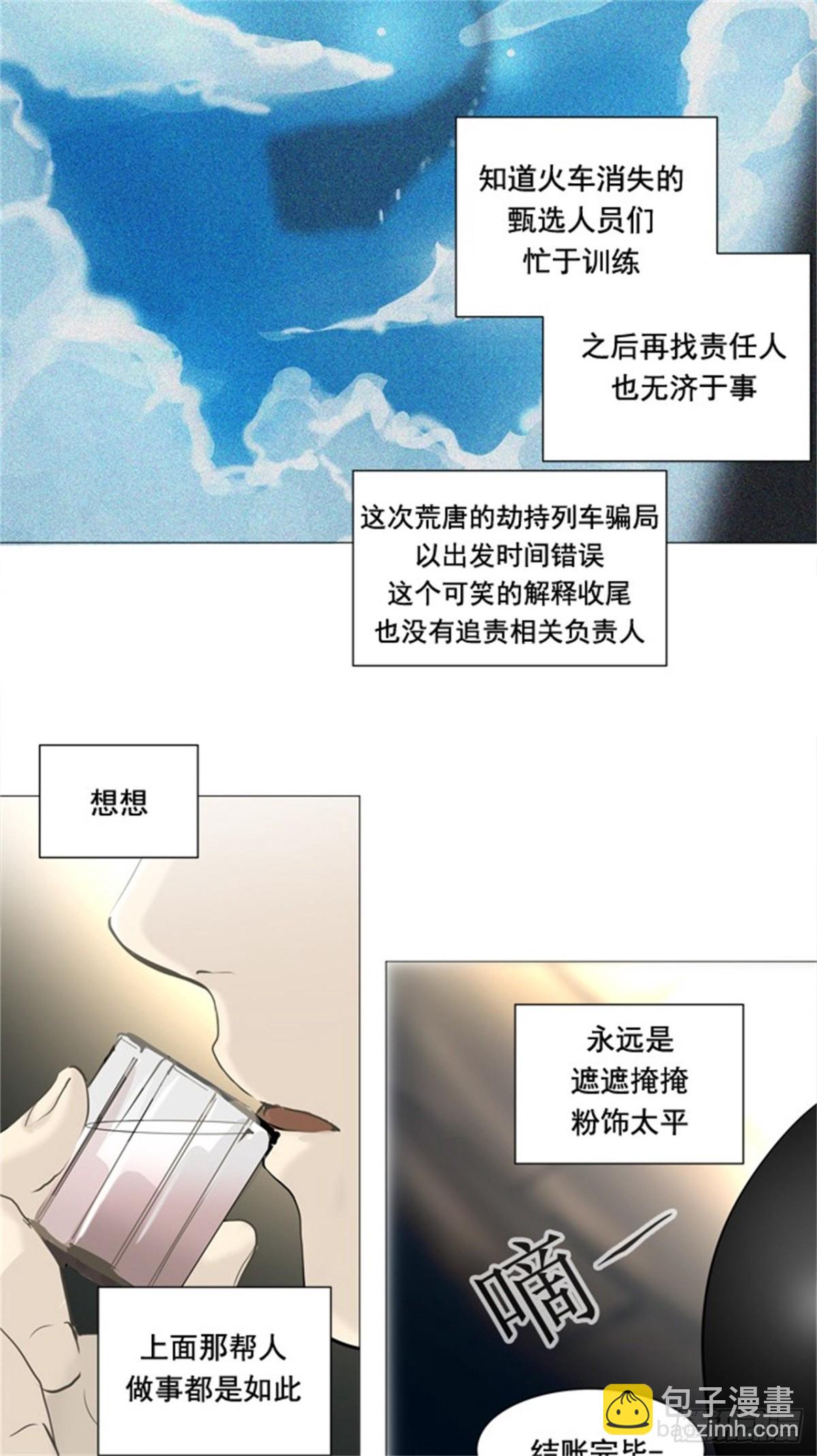 232.地狱列车 -华奎因-(1/2)-第233话