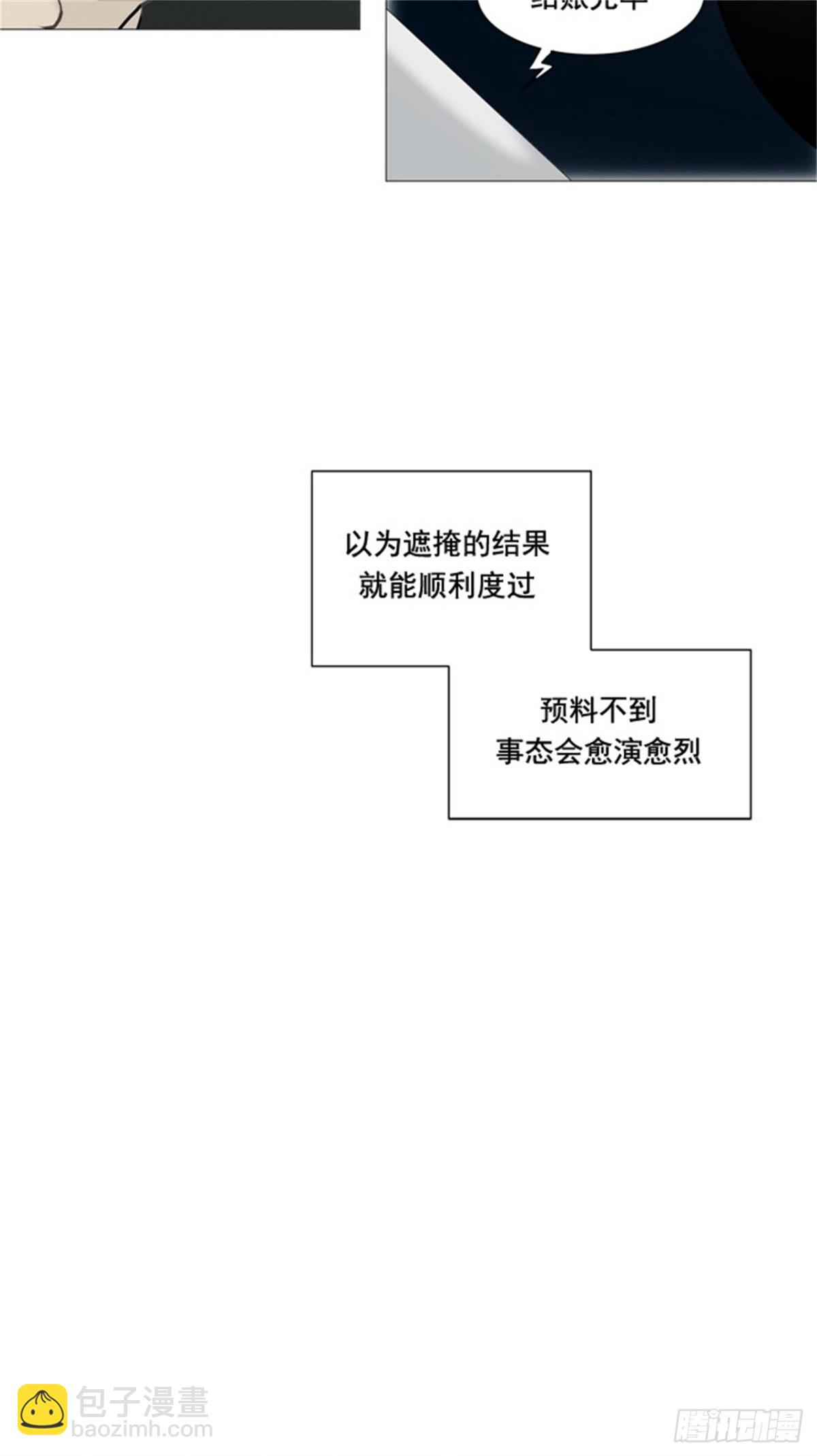 232.地狱列车 -华奎因-(1/2)-第233话