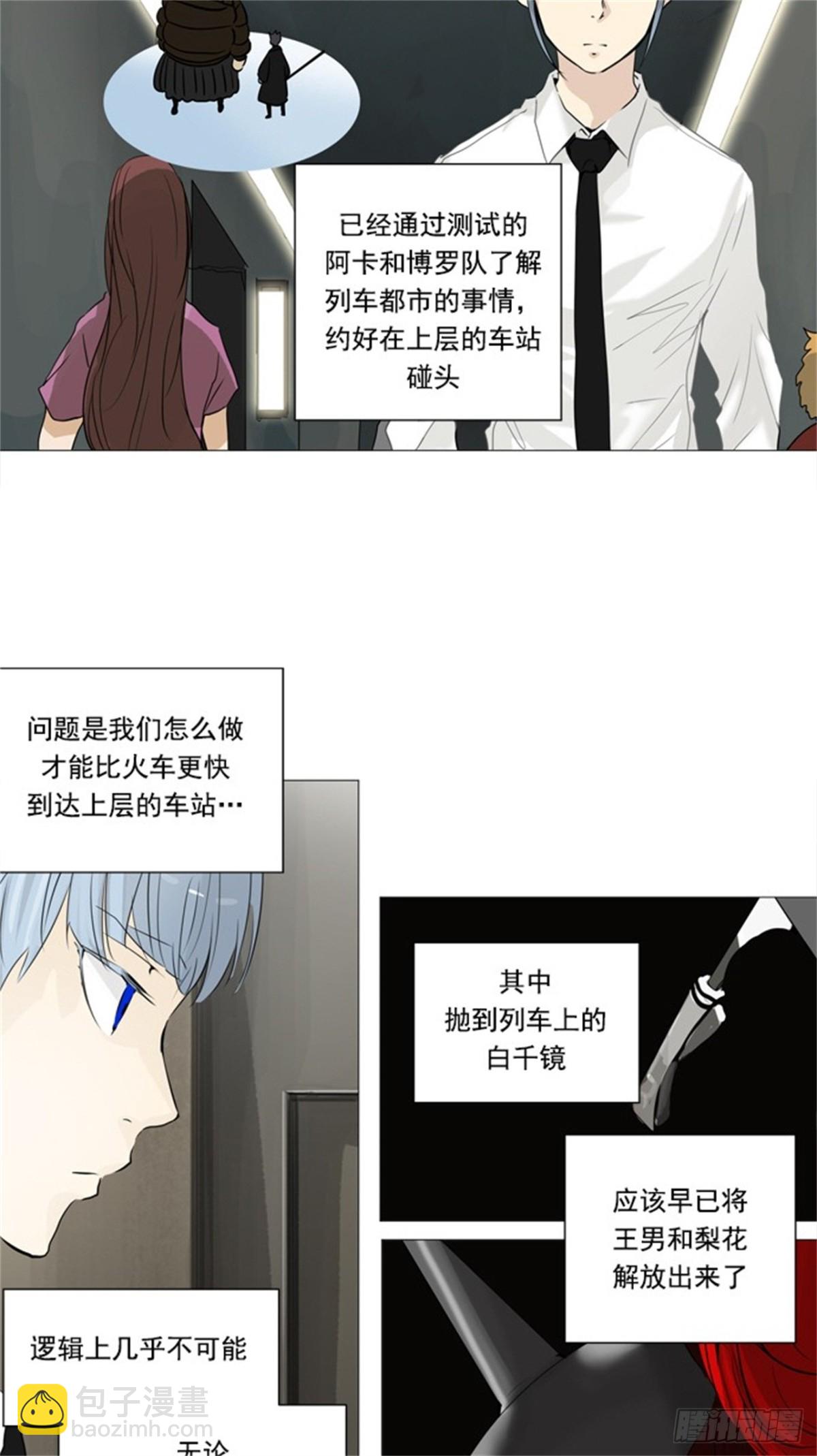 232.地狱列车 -华奎因-(1/2)-第233话