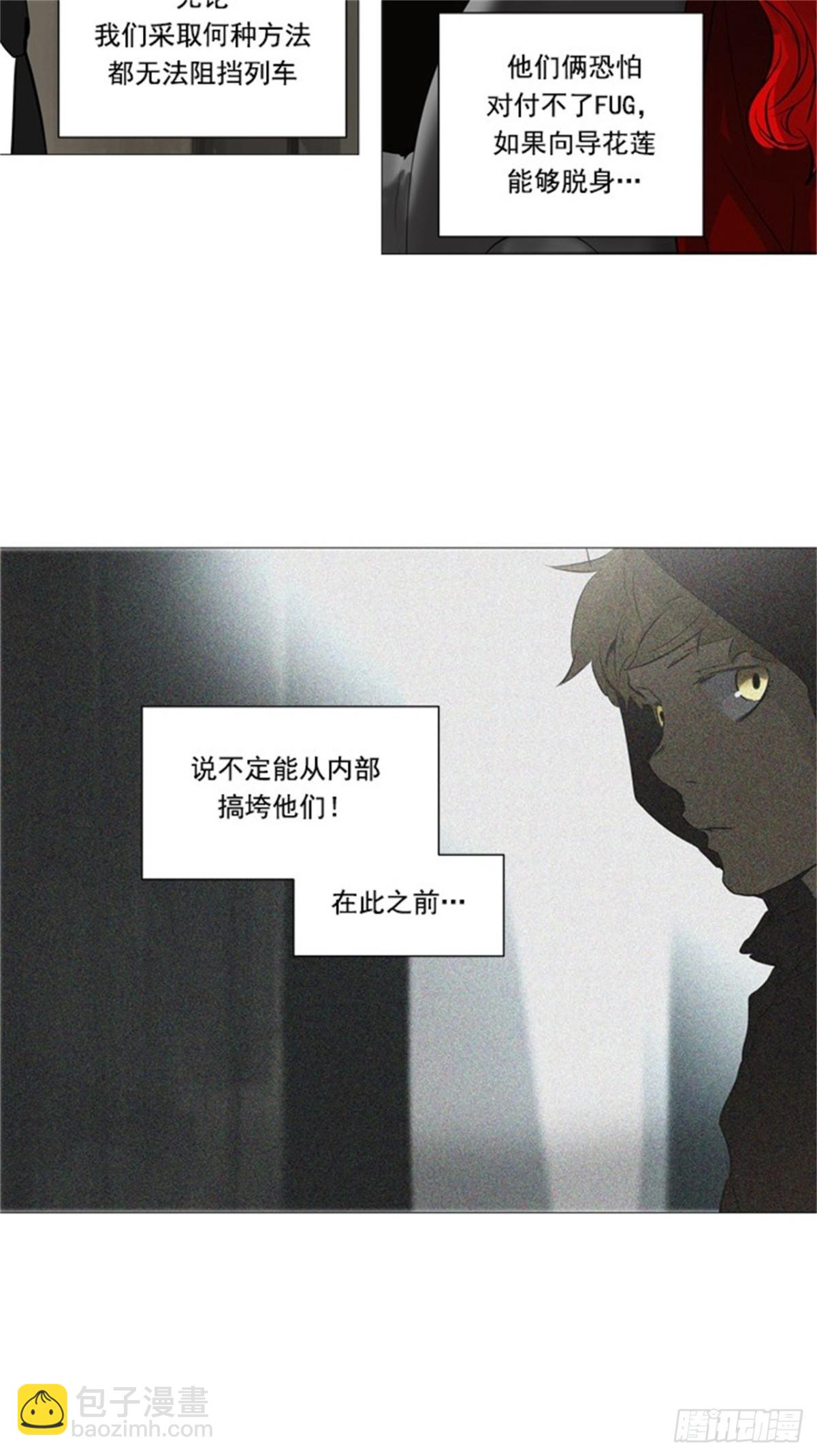 232.地狱列车 -华奎因-(1/2)-第233话