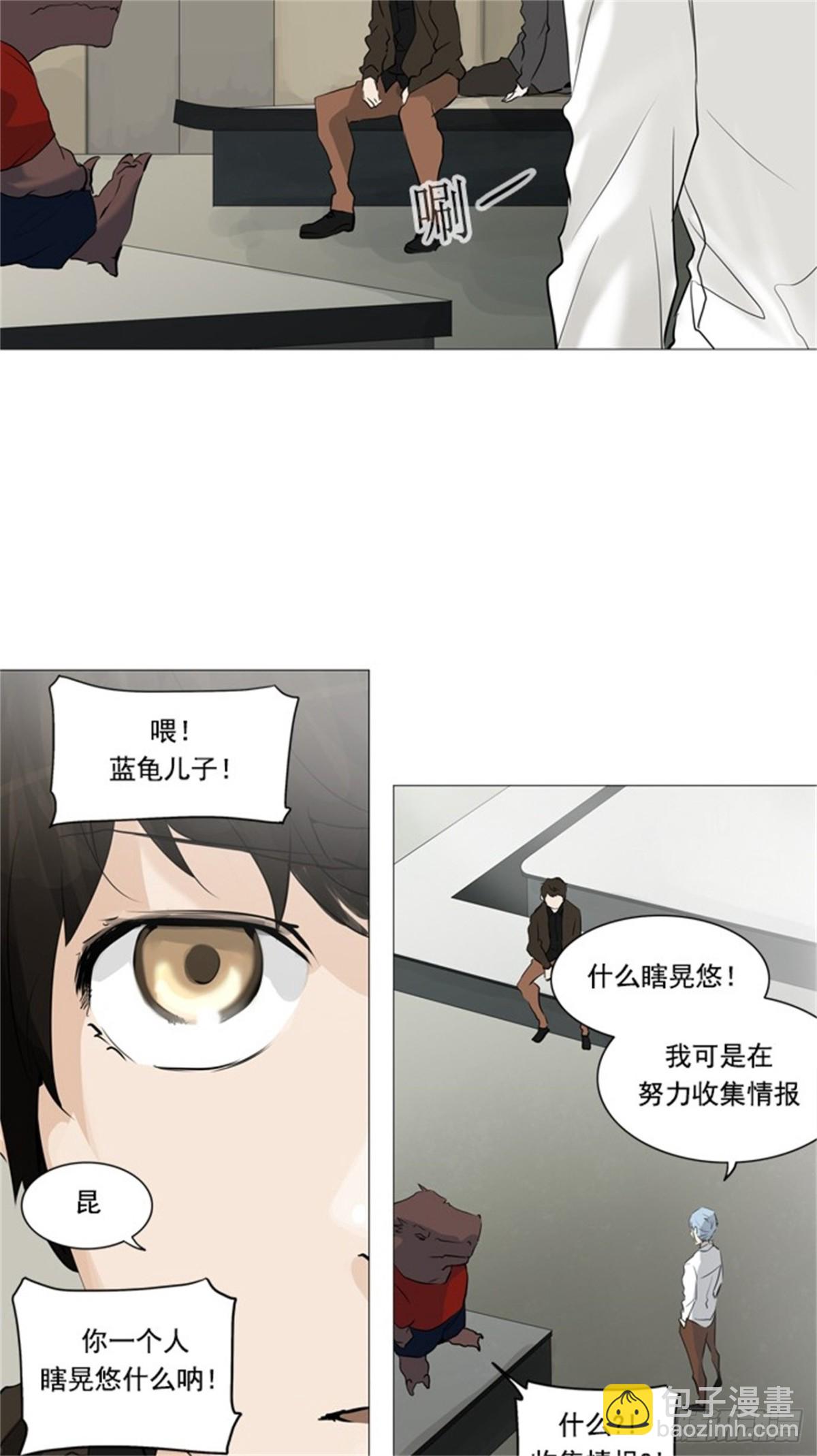 232.地狱列车 -华奎因-(1/2)-第233话
