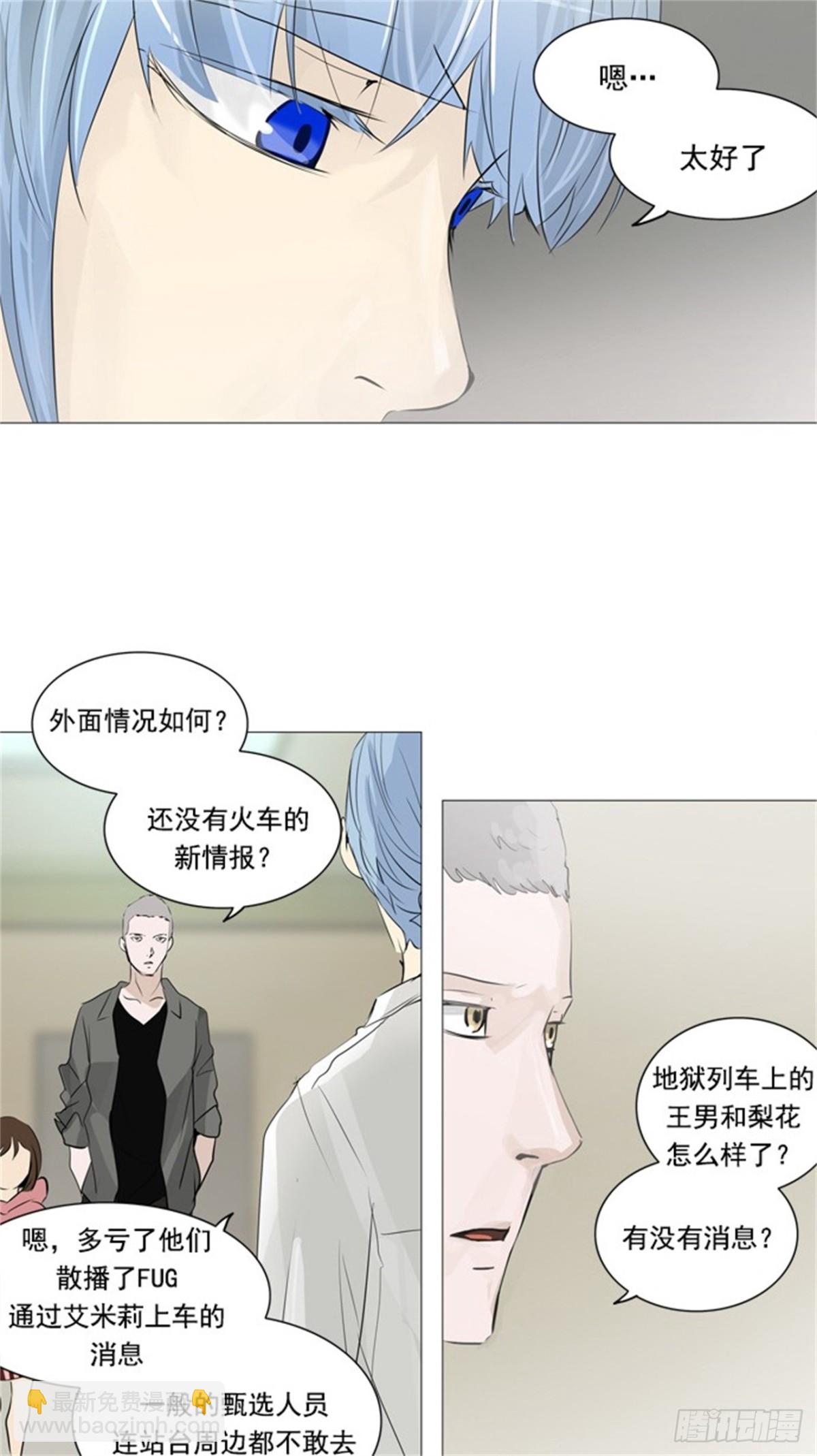 232.地狱列车 -华奎因-(1/2)-第233话