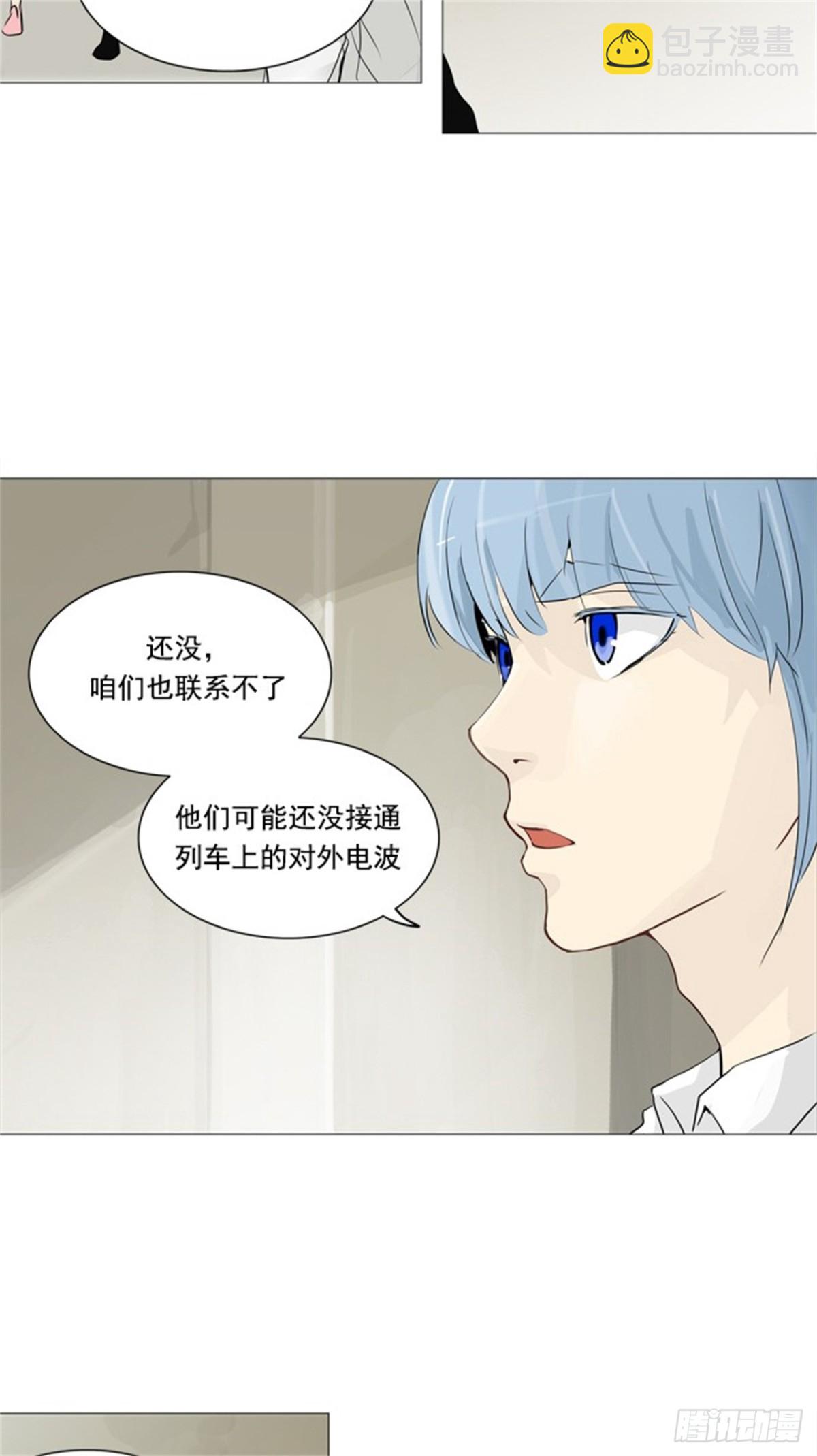 232.地狱列车 -华奎因-(1/2)-第233话