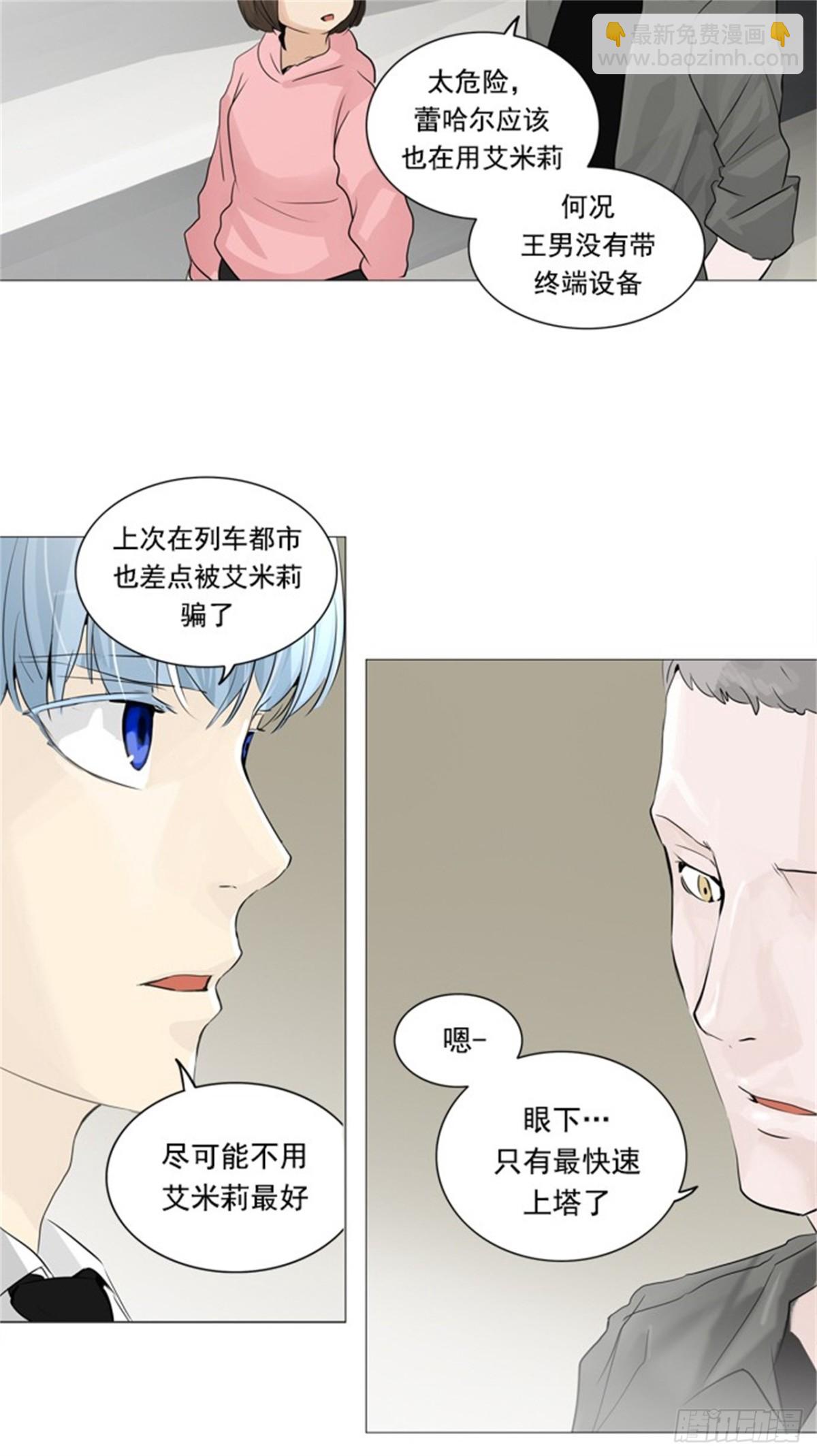 232.地狱列车 -华奎因-(1/2)-第233话