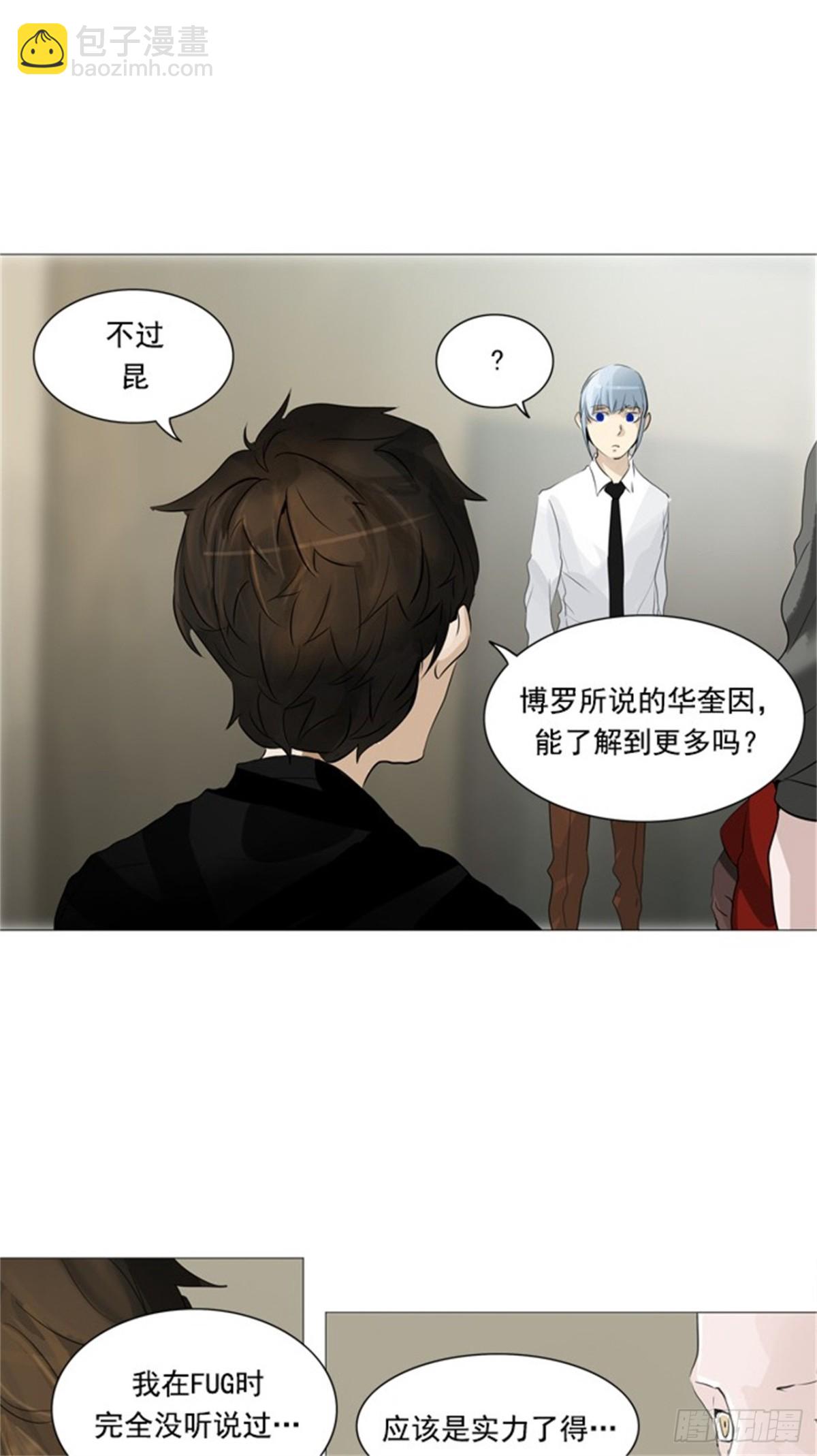 232.地狱列车 -华奎因-(1/2)-第233话