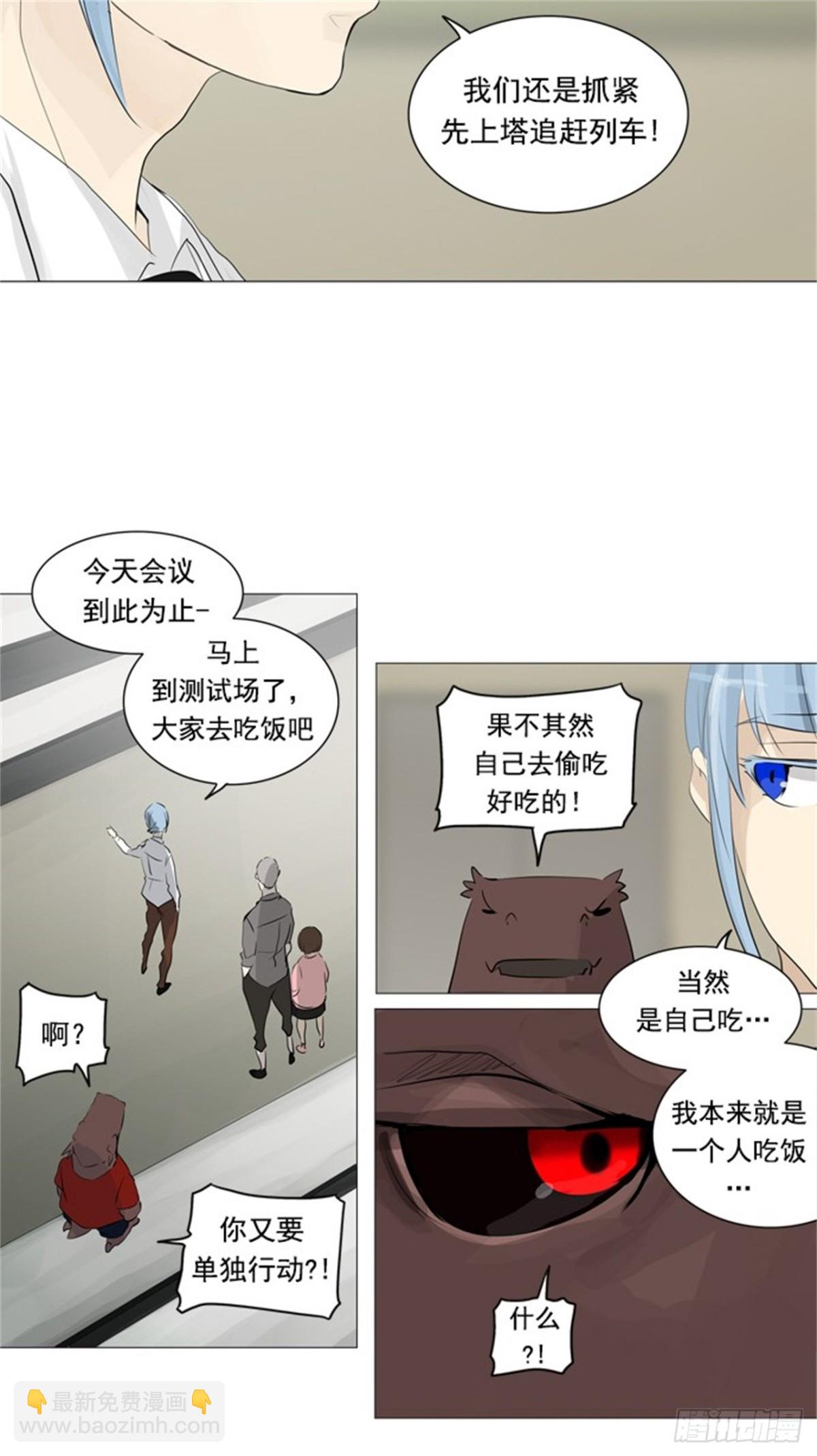 232.地狱列车 -华奎因-(1/2)-第233话