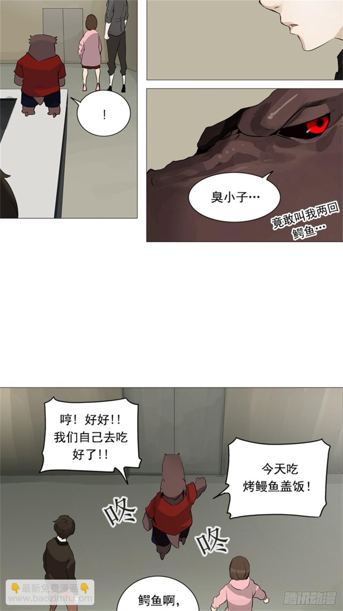 232.地狱列车 -华奎因-(1/2)-第233话