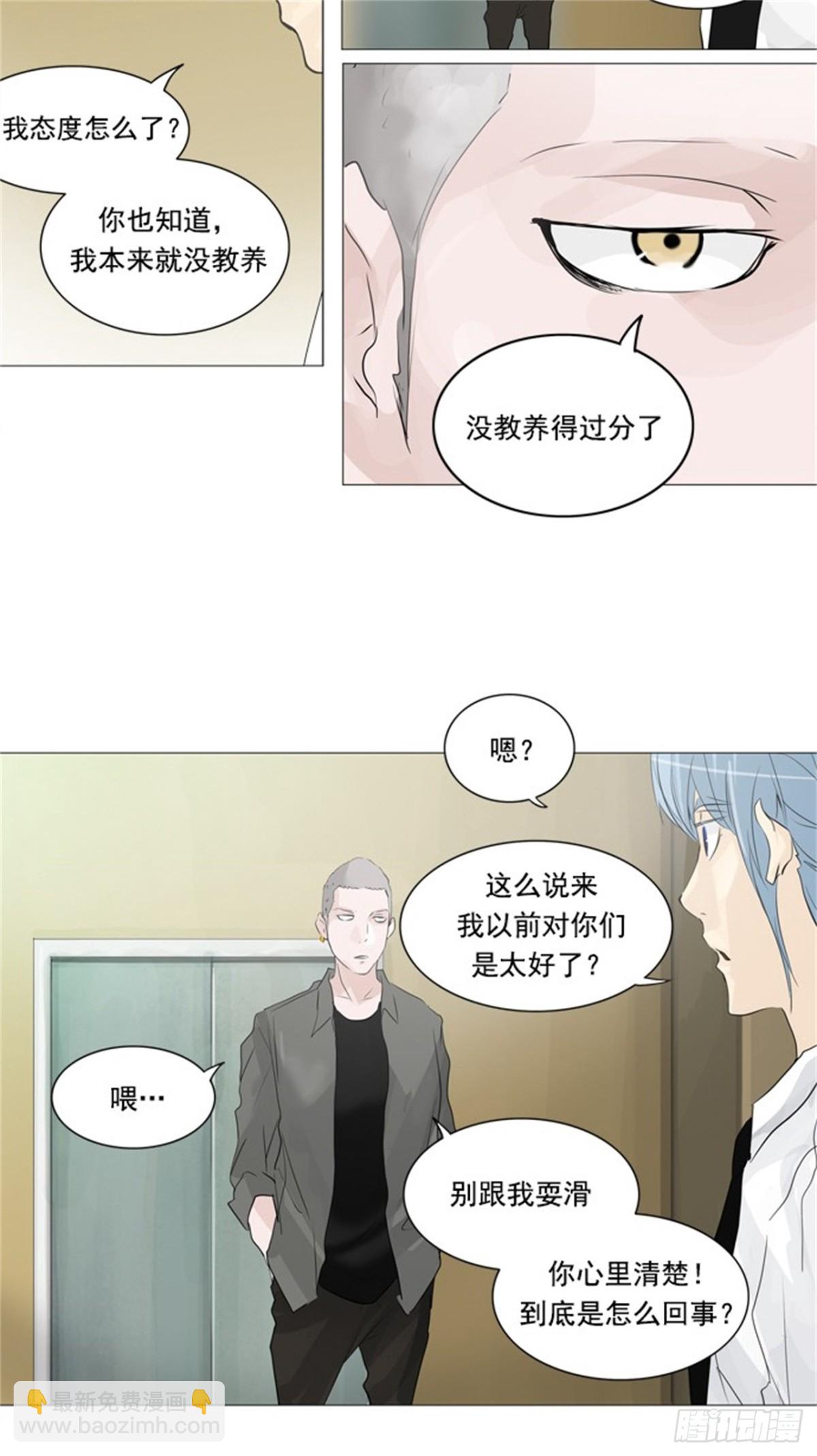 232.地狱列车 -华奎因-(1/2)-第233话