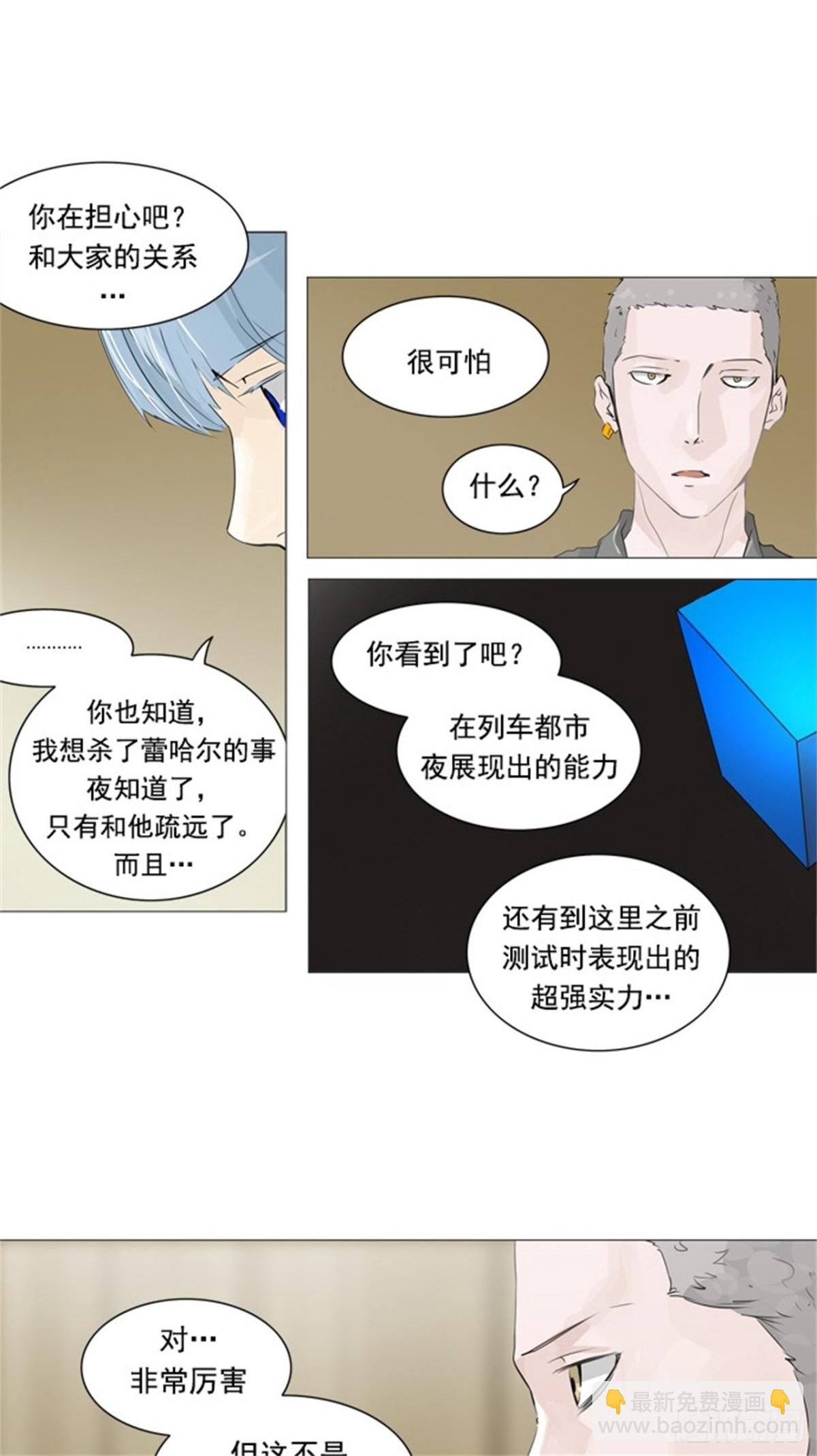 232.地狱列车 -华奎因-(1/2)-第233话