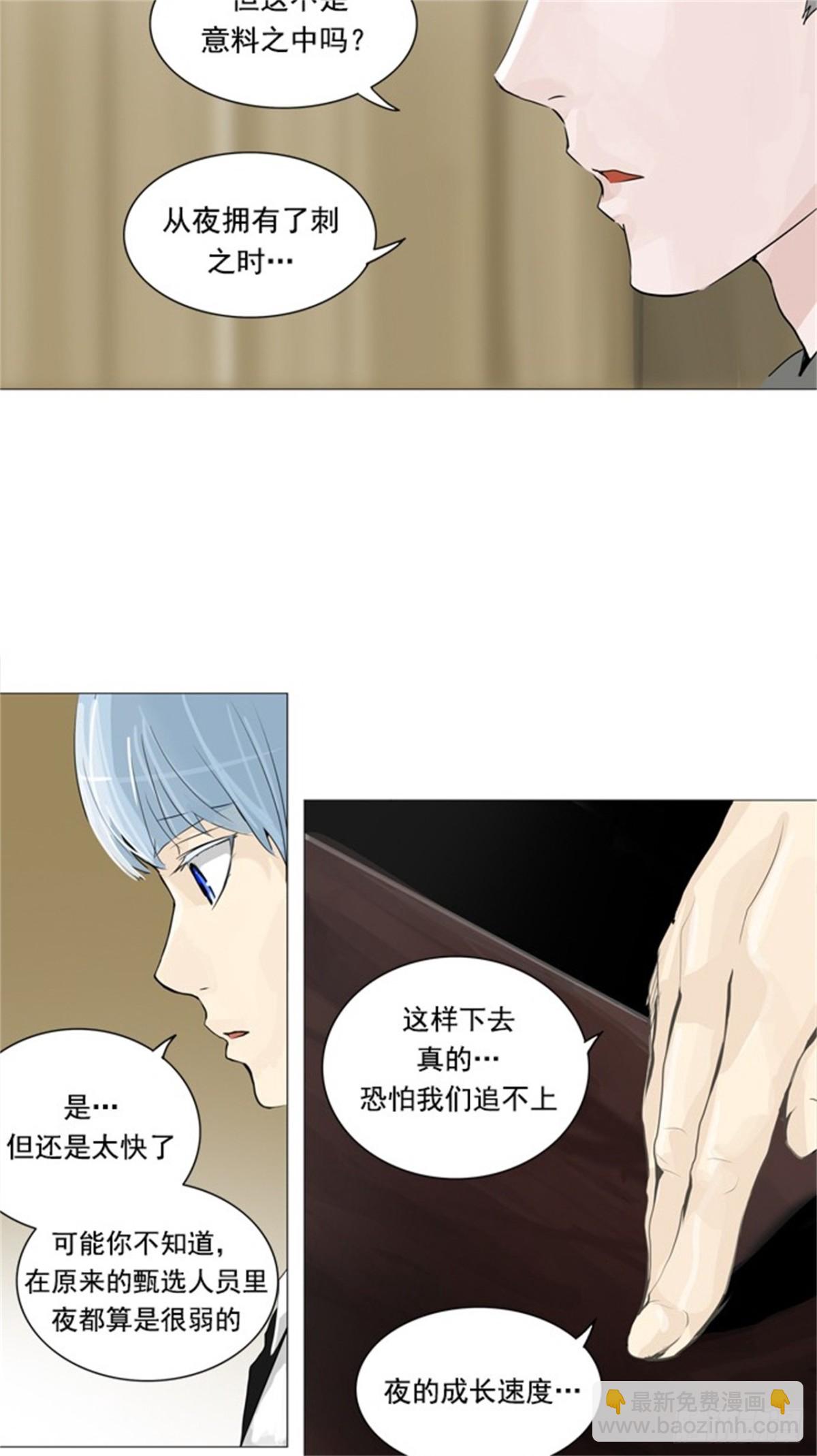 232.地狱列车 -华奎因-(1/2)-第233话