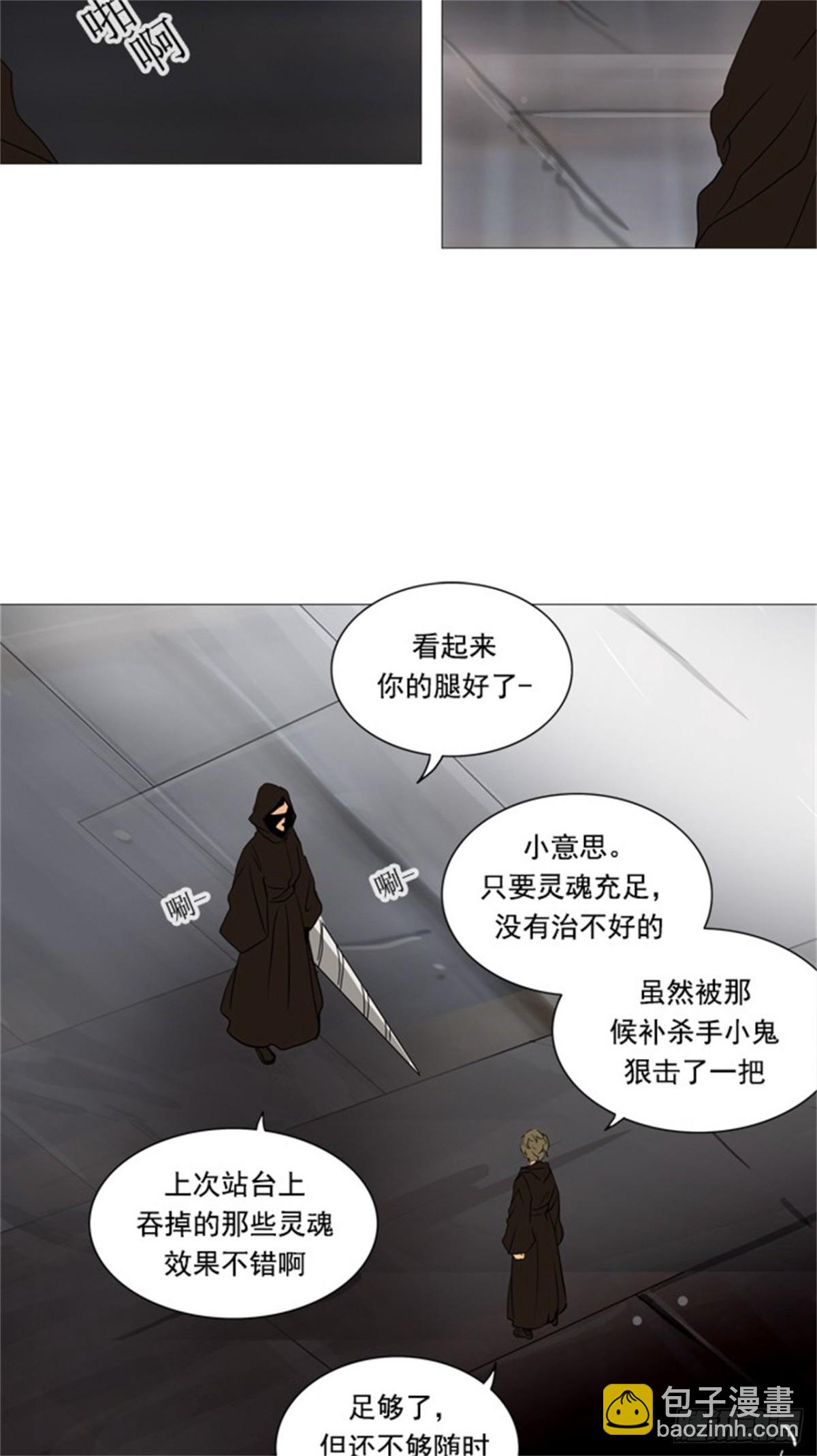 232.地狱列车 -华奎因-(1/2)-第233话