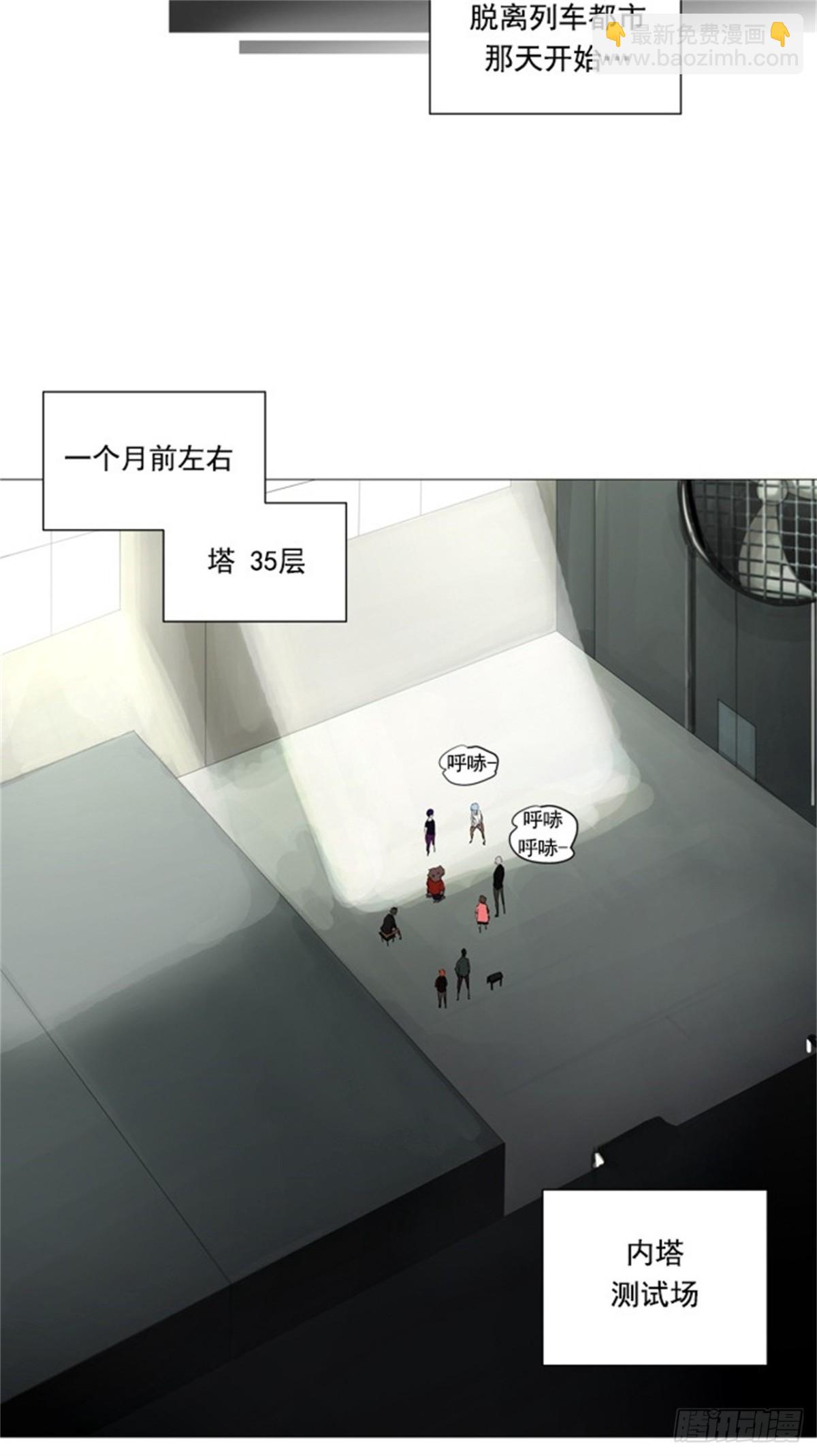 232.地狱列车 -华奎因-(1/2)-第233话