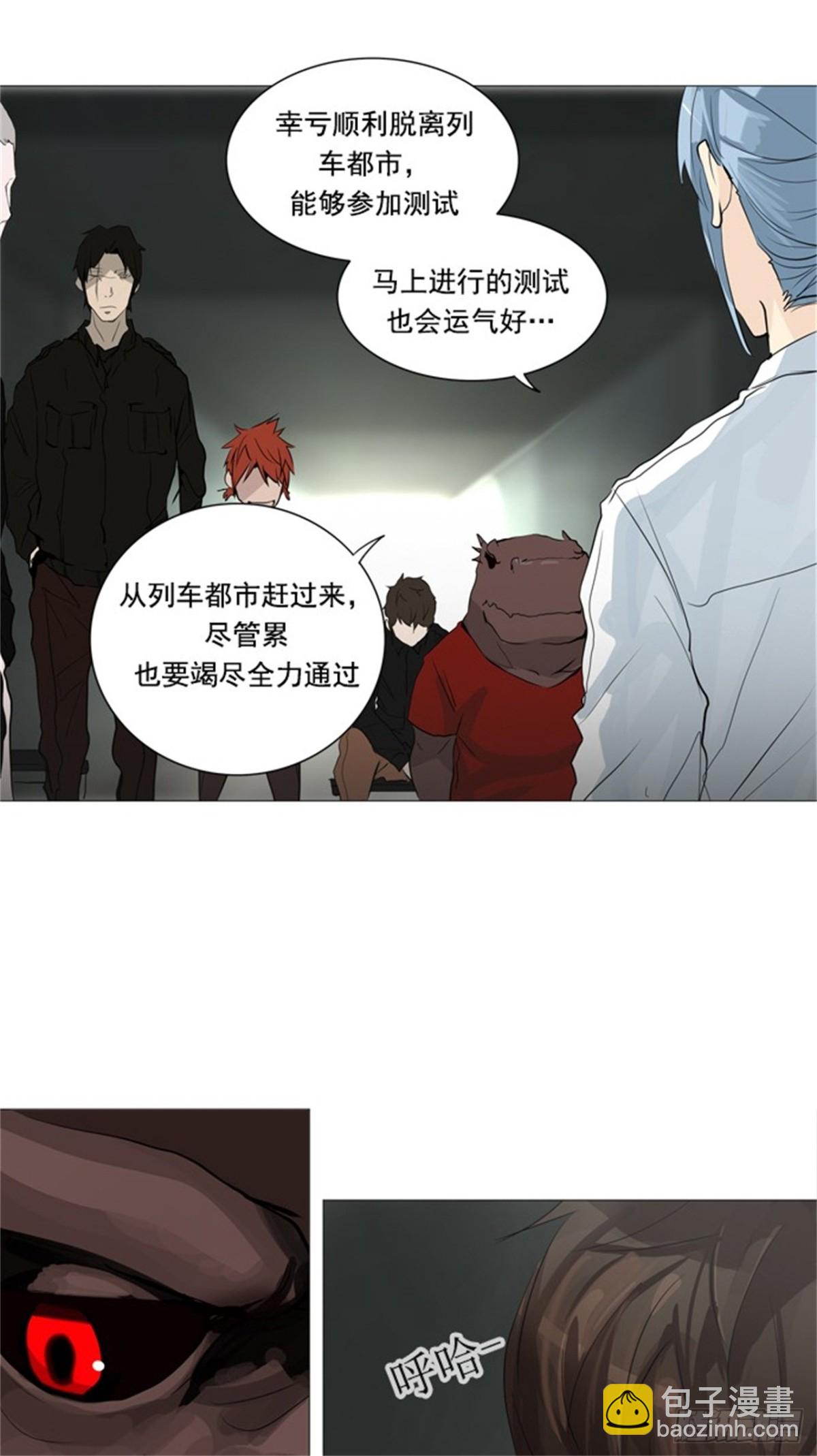 232.地狱列车 -华奎因-(1/2)-第233话