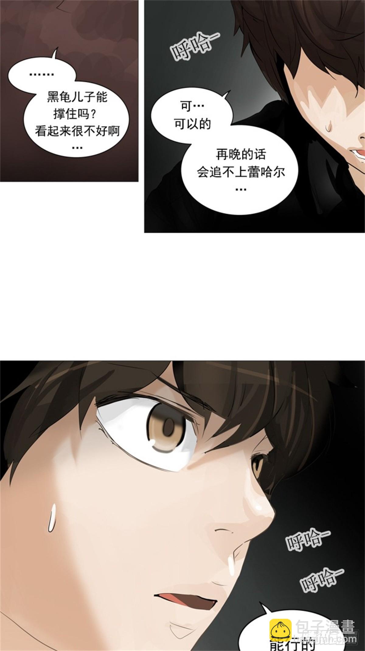 232.地狱列车 -华奎因-(1/2)-第233话