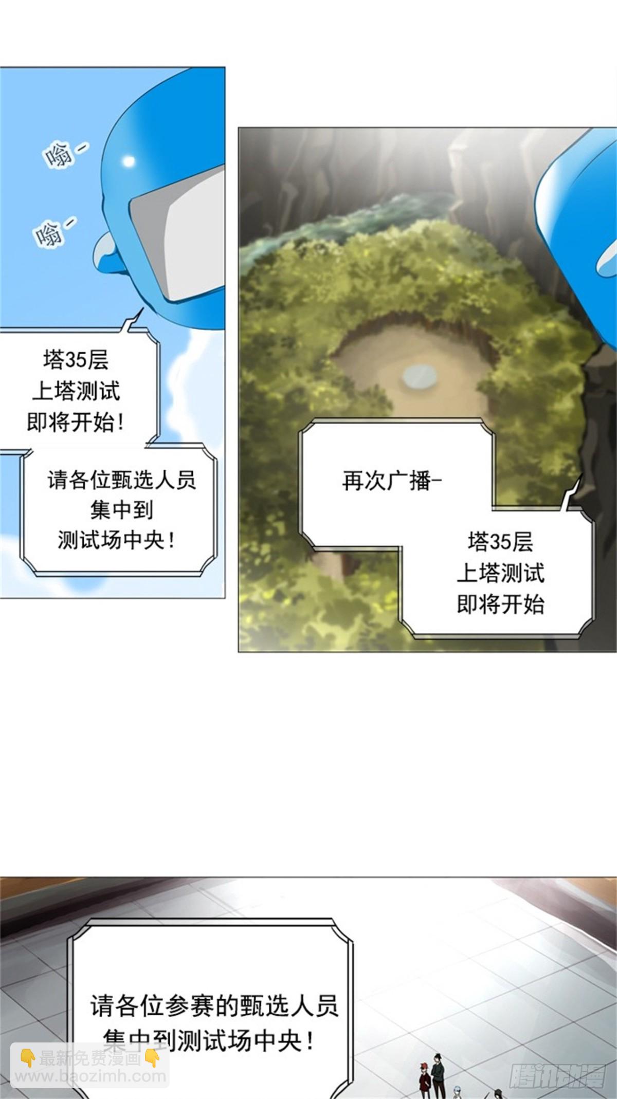 232.地狱列车 -华奎因-(1/2)-第233话