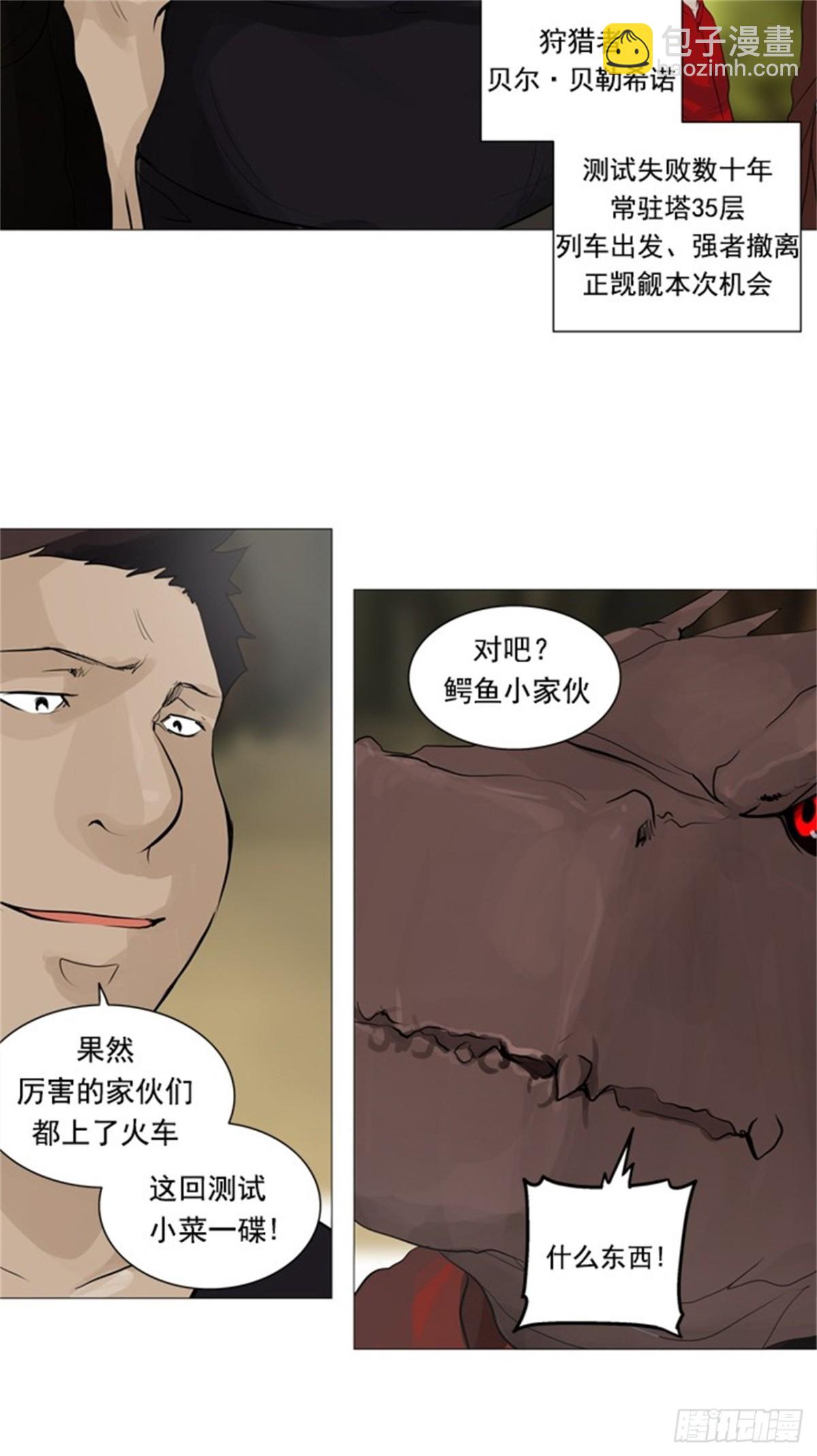 232.地狱列车 -华奎因-(1/2)-第233话