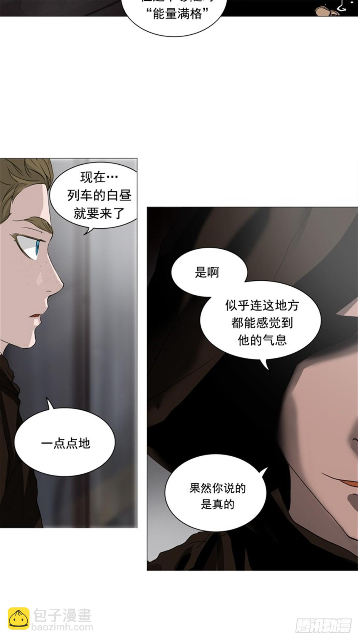 232.地狱列车 -华奎因-(1/2)-第233话