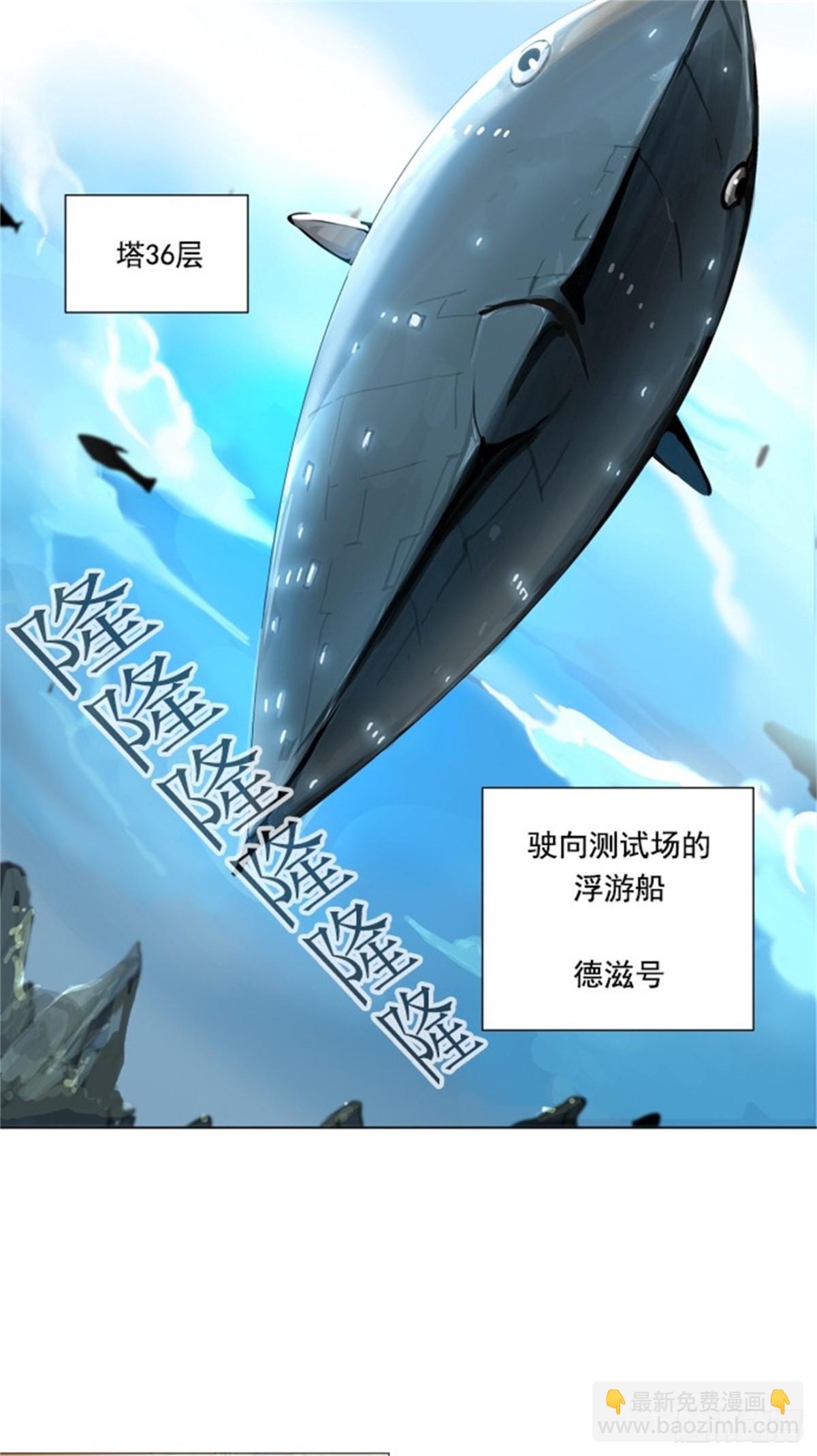 232.地狱列车 -华奎因-(1/2)-第233话