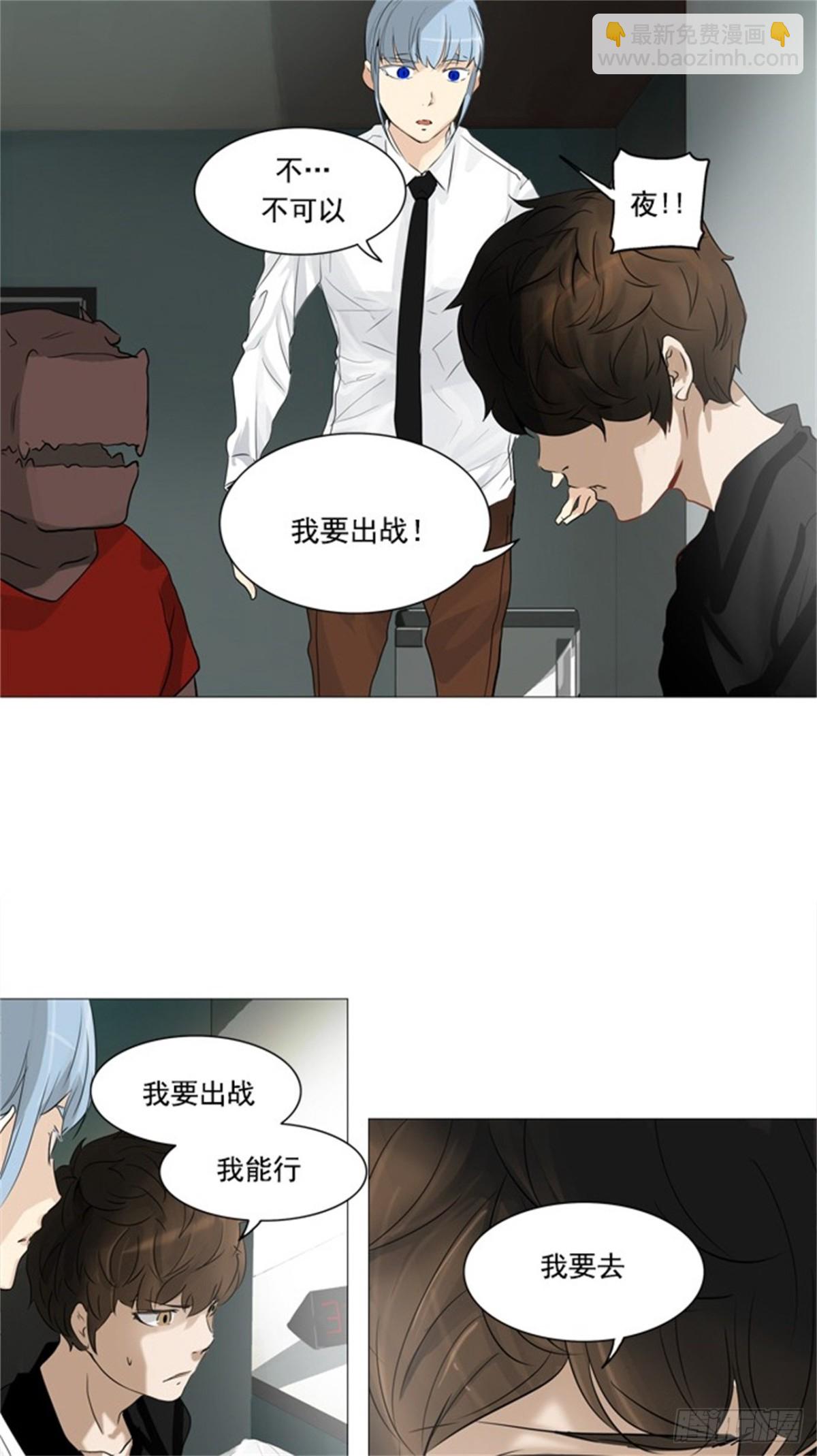 234.地狱列车 -华奎因--第235话