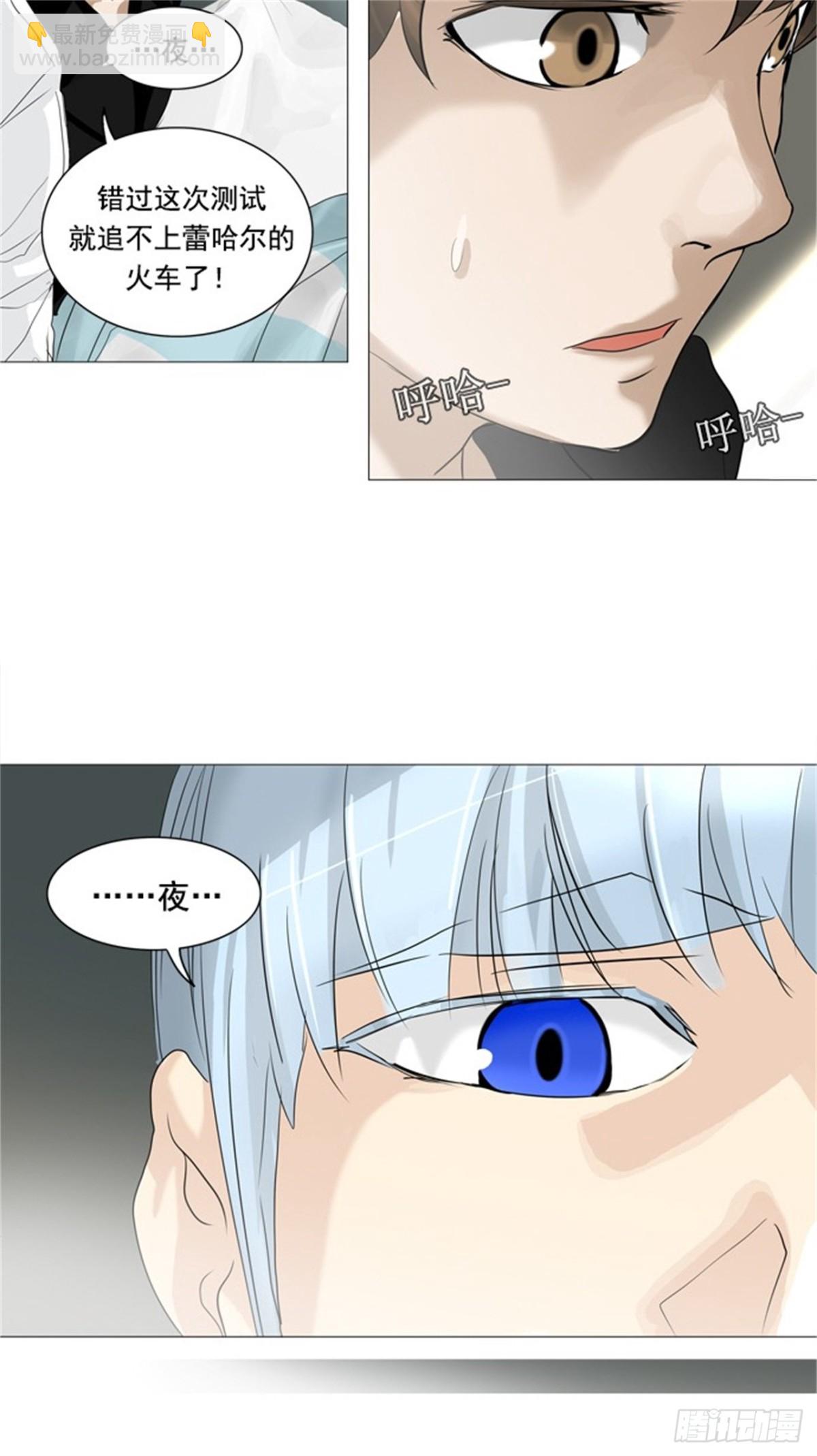 234.地狱列车 -华奎因--第235话