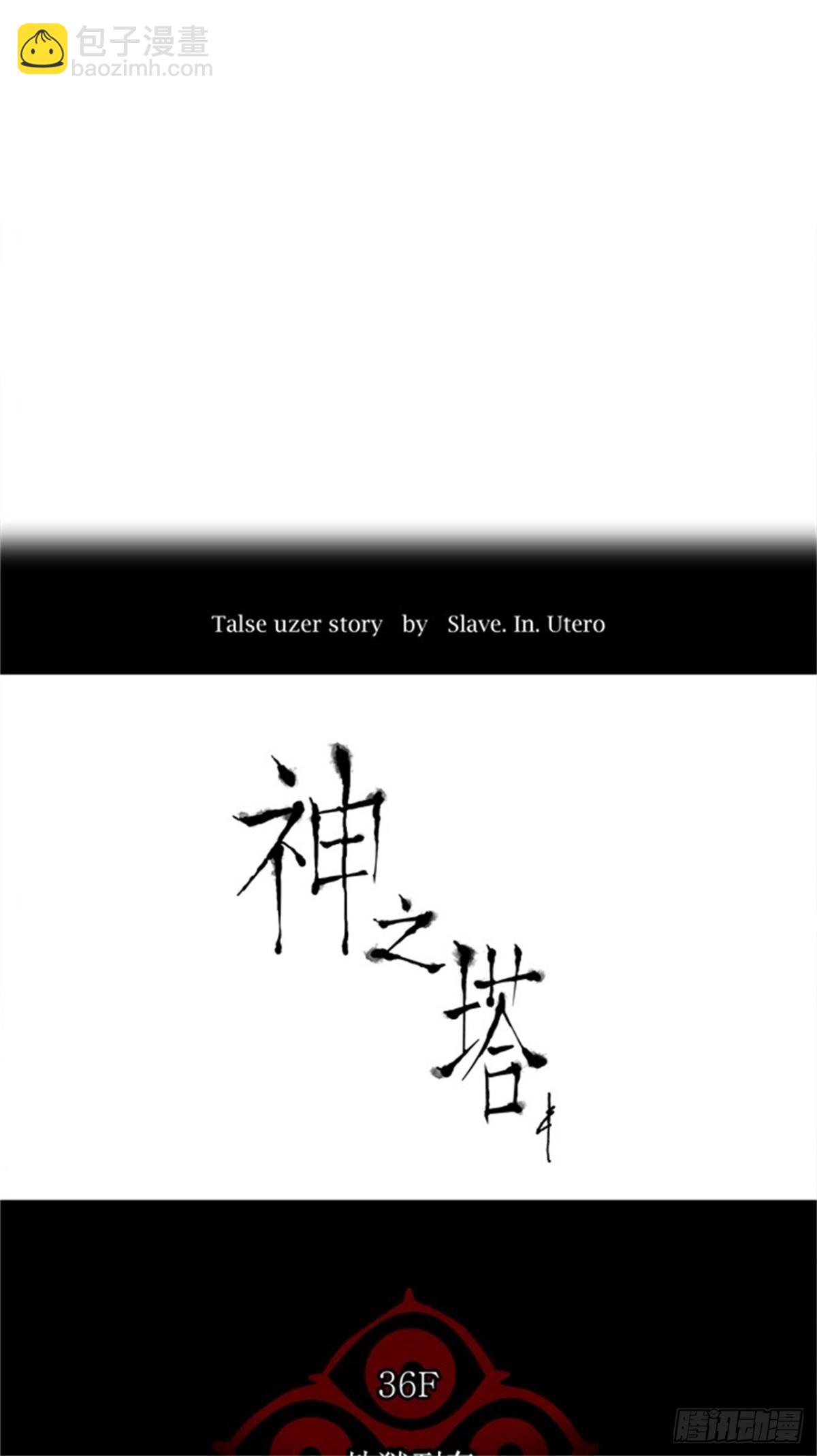 234.地狱列车 -华奎因--第235话