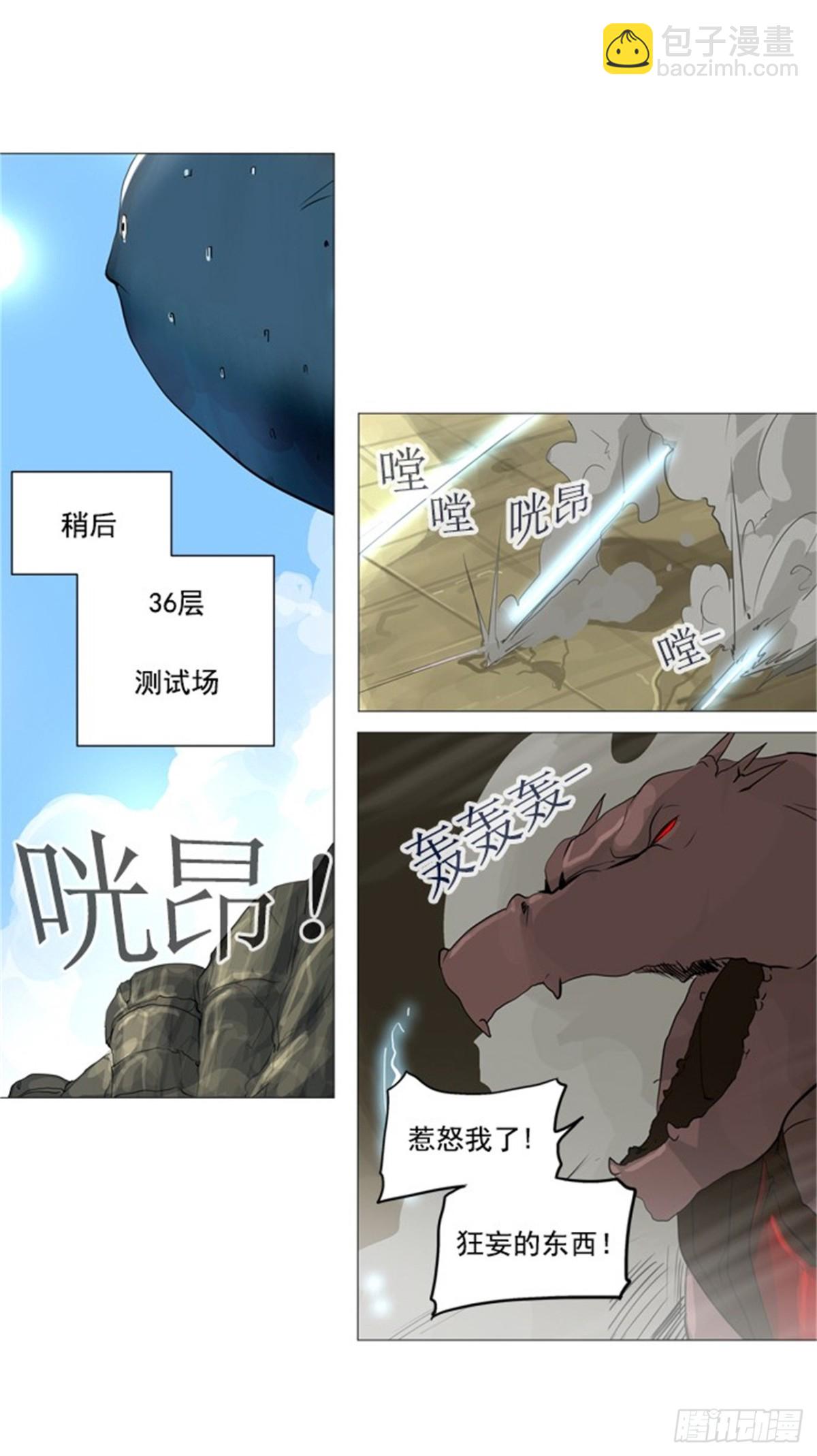 234.地狱列车 -华奎因--第235话