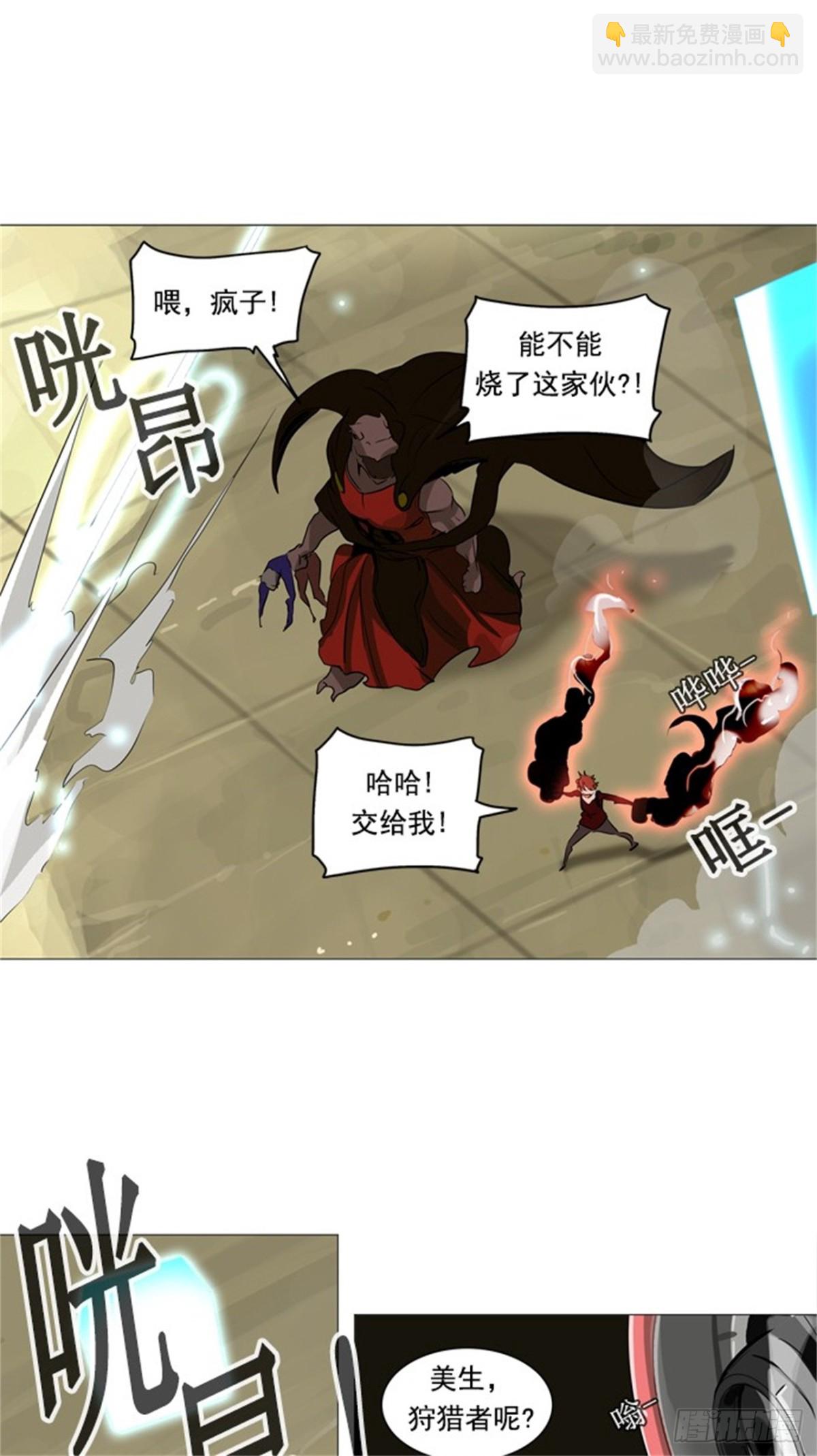 234.地狱列车 -华奎因--第235话