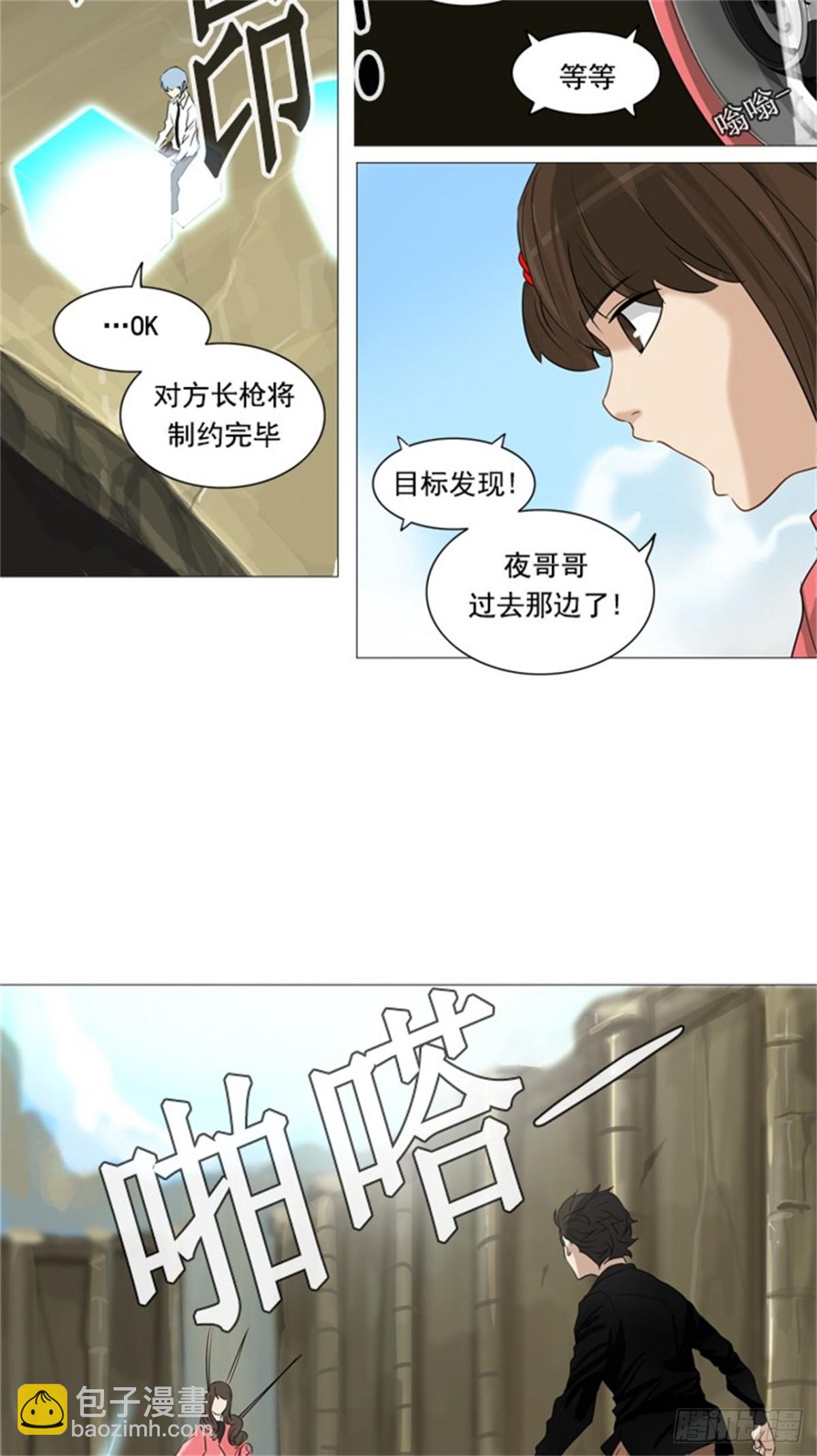 234.地狱列车 -华奎因--第235话