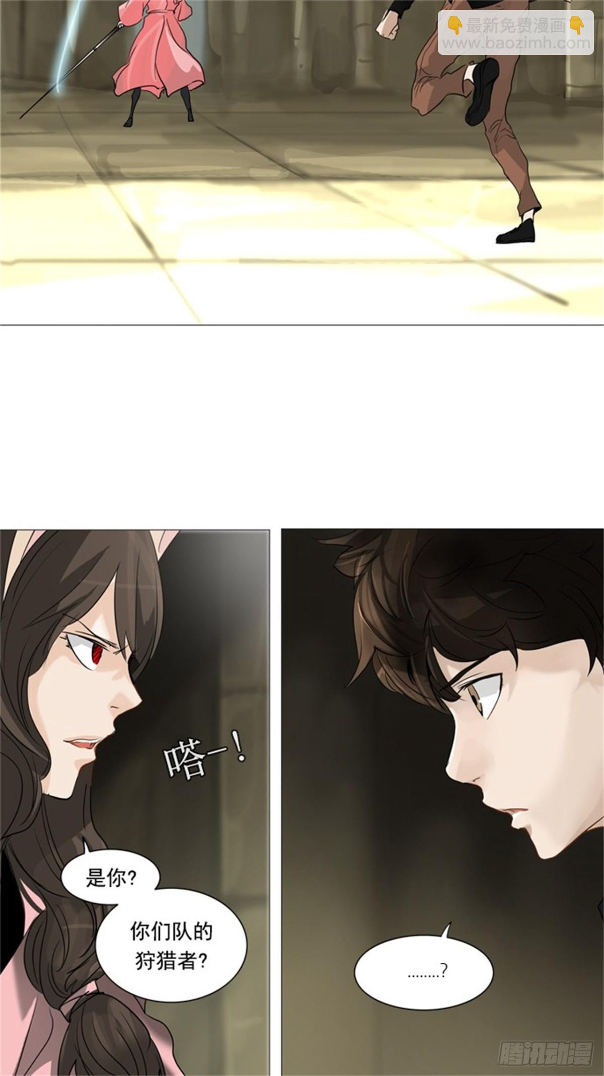 234.地狱列车 -华奎因--第235话
