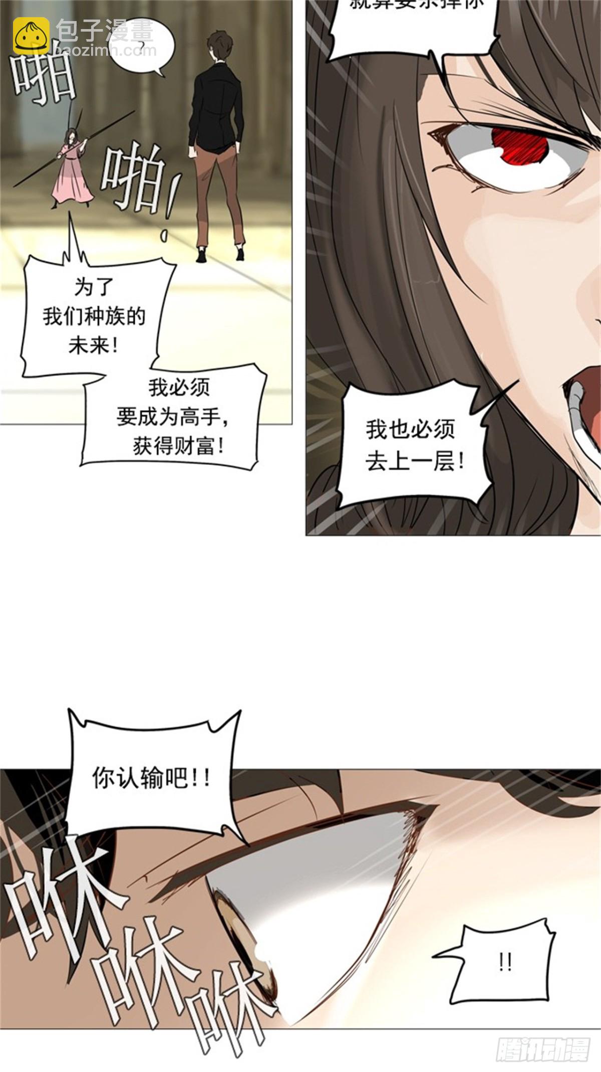 234.地狱列车 -华奎因--第235话