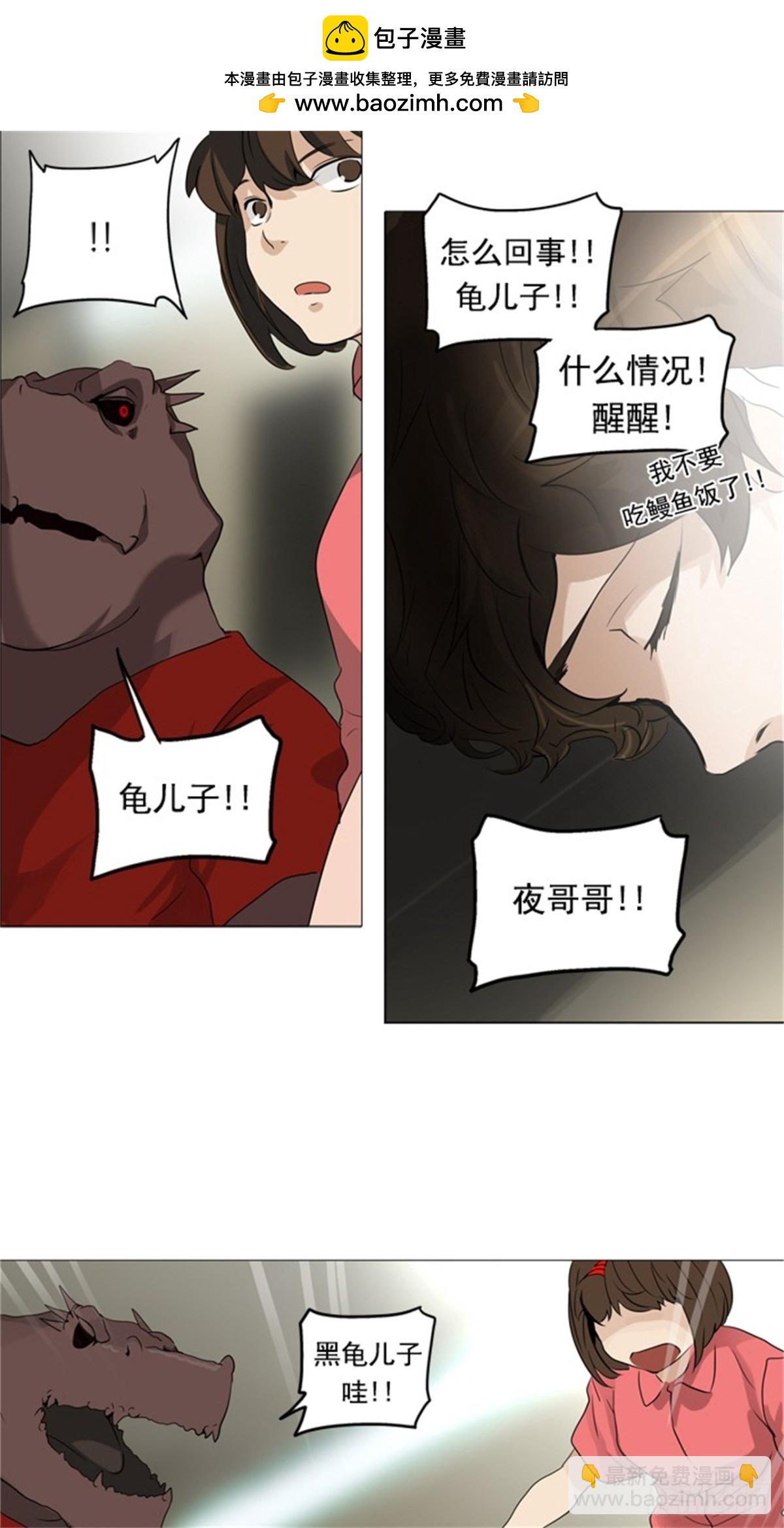 234.地狱列车 -华奎因--第235话