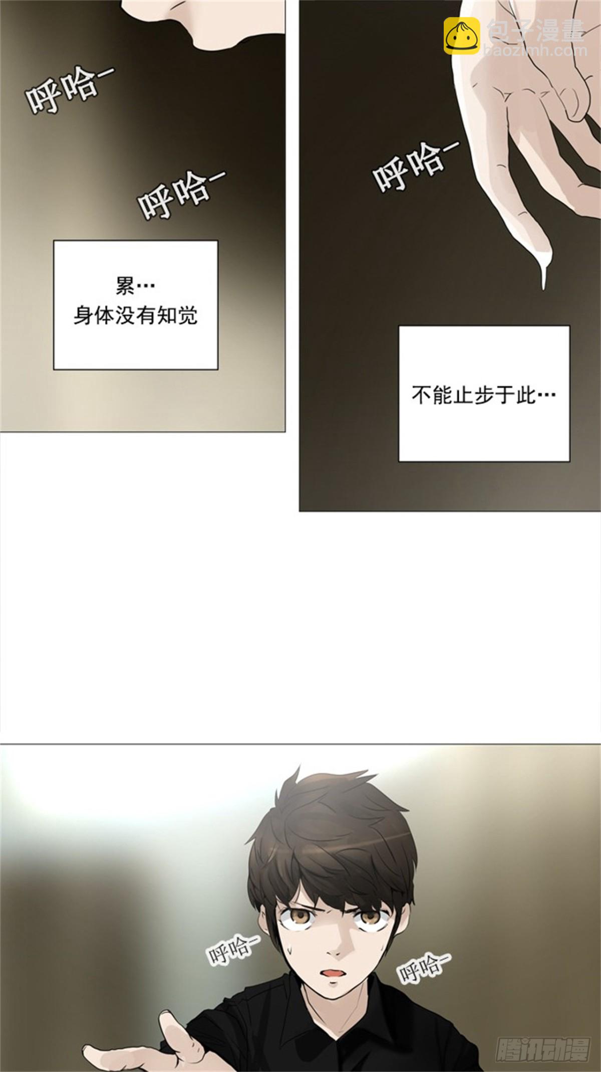 234.地狱列车 -华奎因--第235话