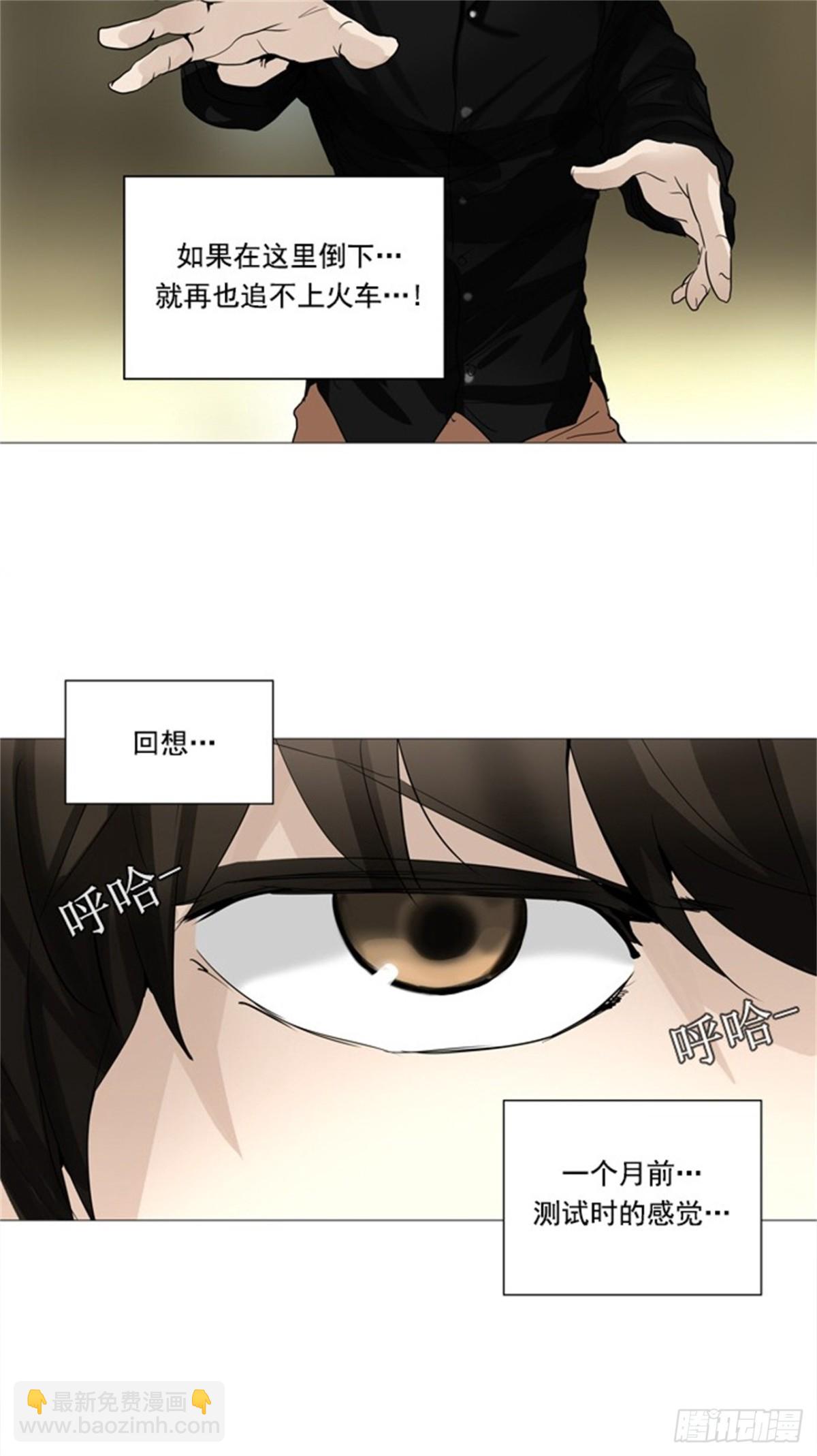 234.地狱列车 -华奎因--第235话