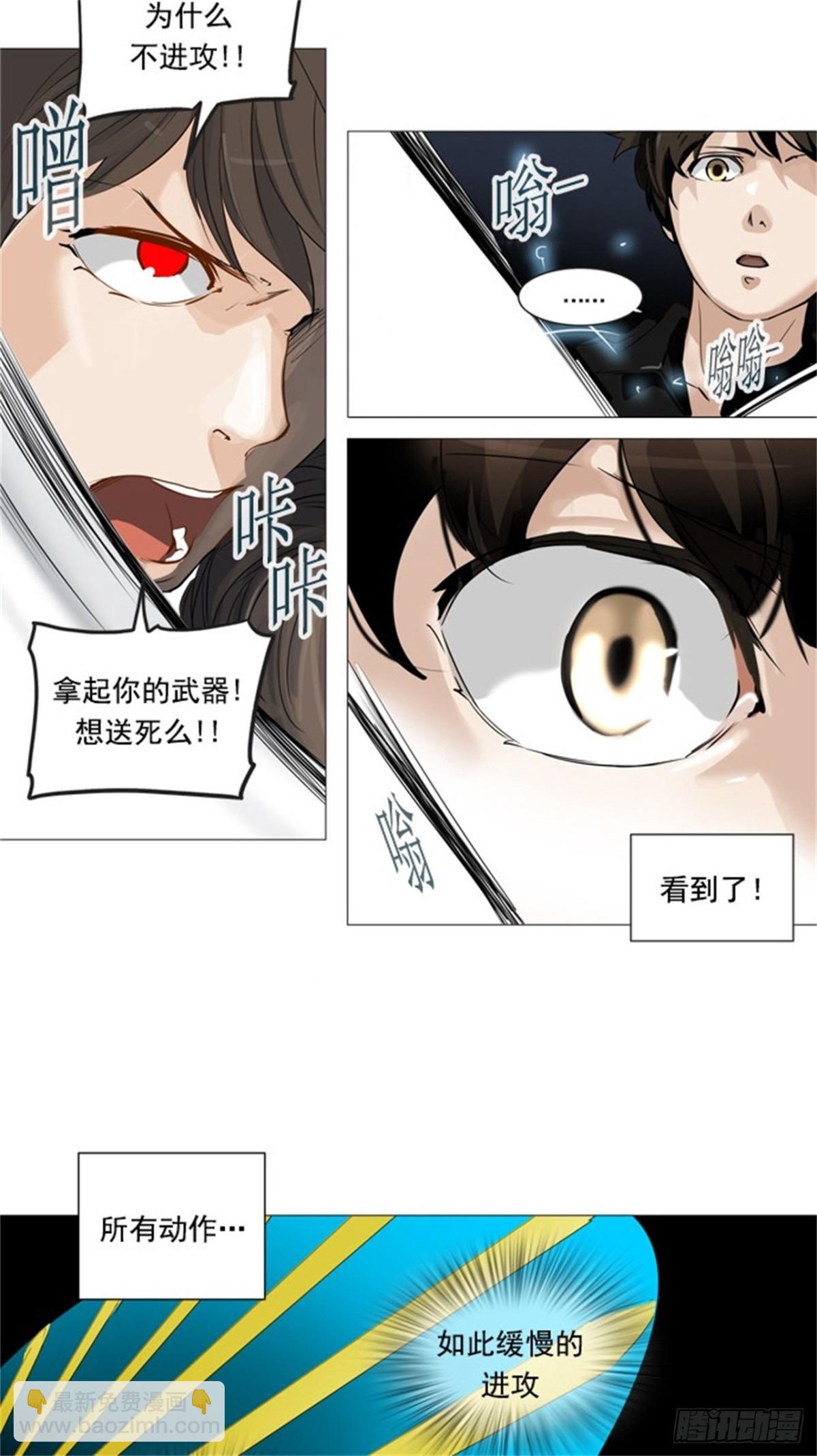 234.地狱列车 -华奎因--第235话