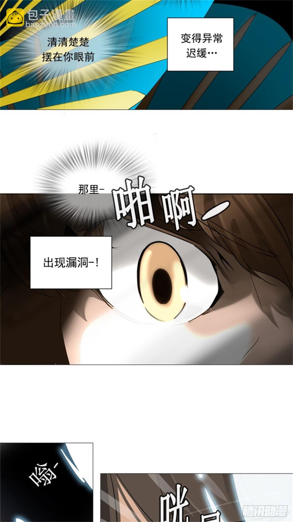 234.地狱列车 -华奎因--第235话