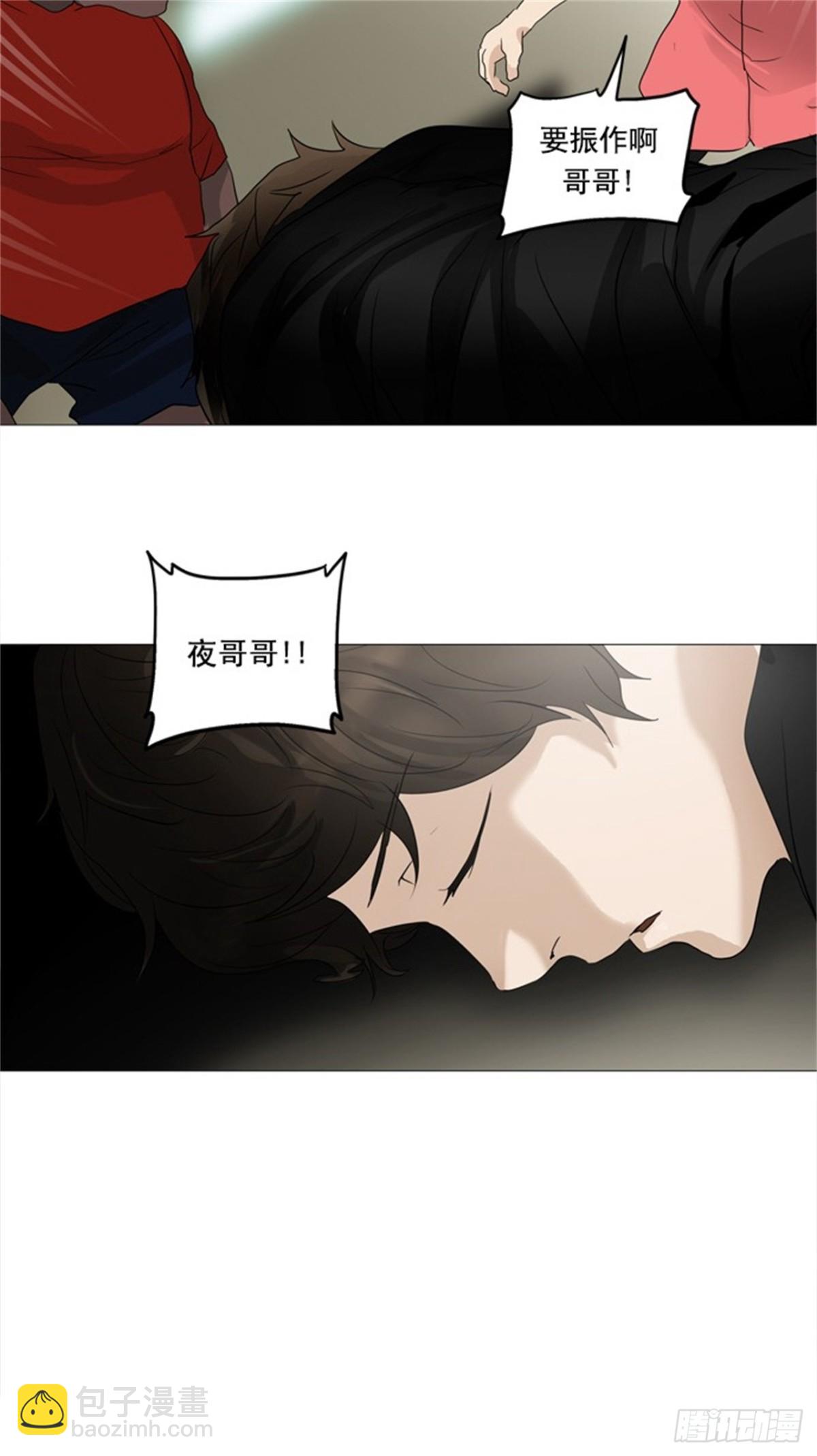 234.地狱列车 -华奎因--第235话