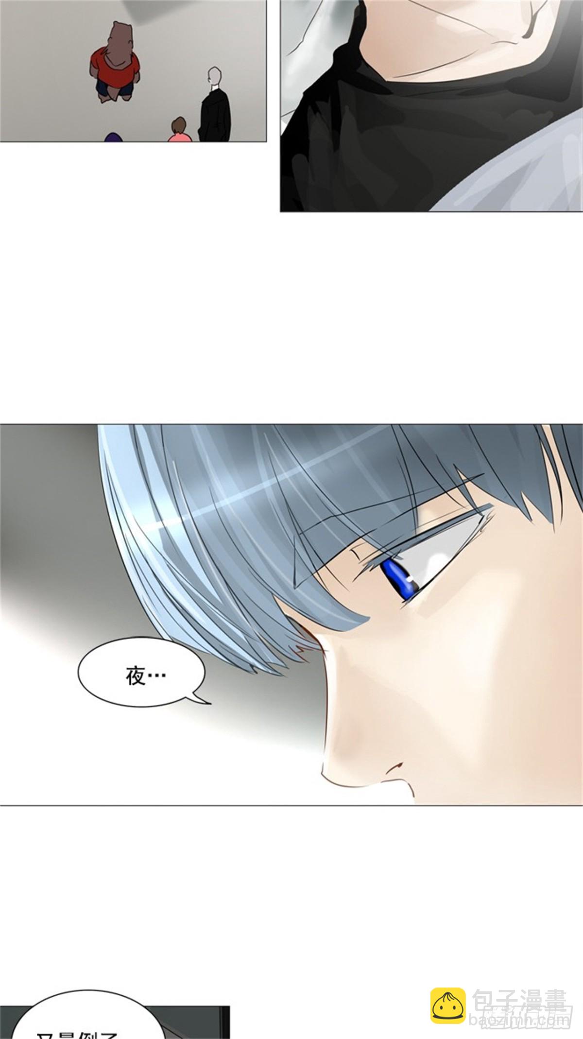 234.地狱列车 -华奎因--第235话