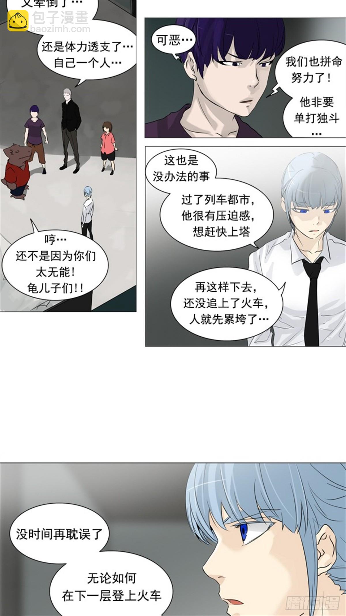 234.地狱列车 -华奎因--第235话
