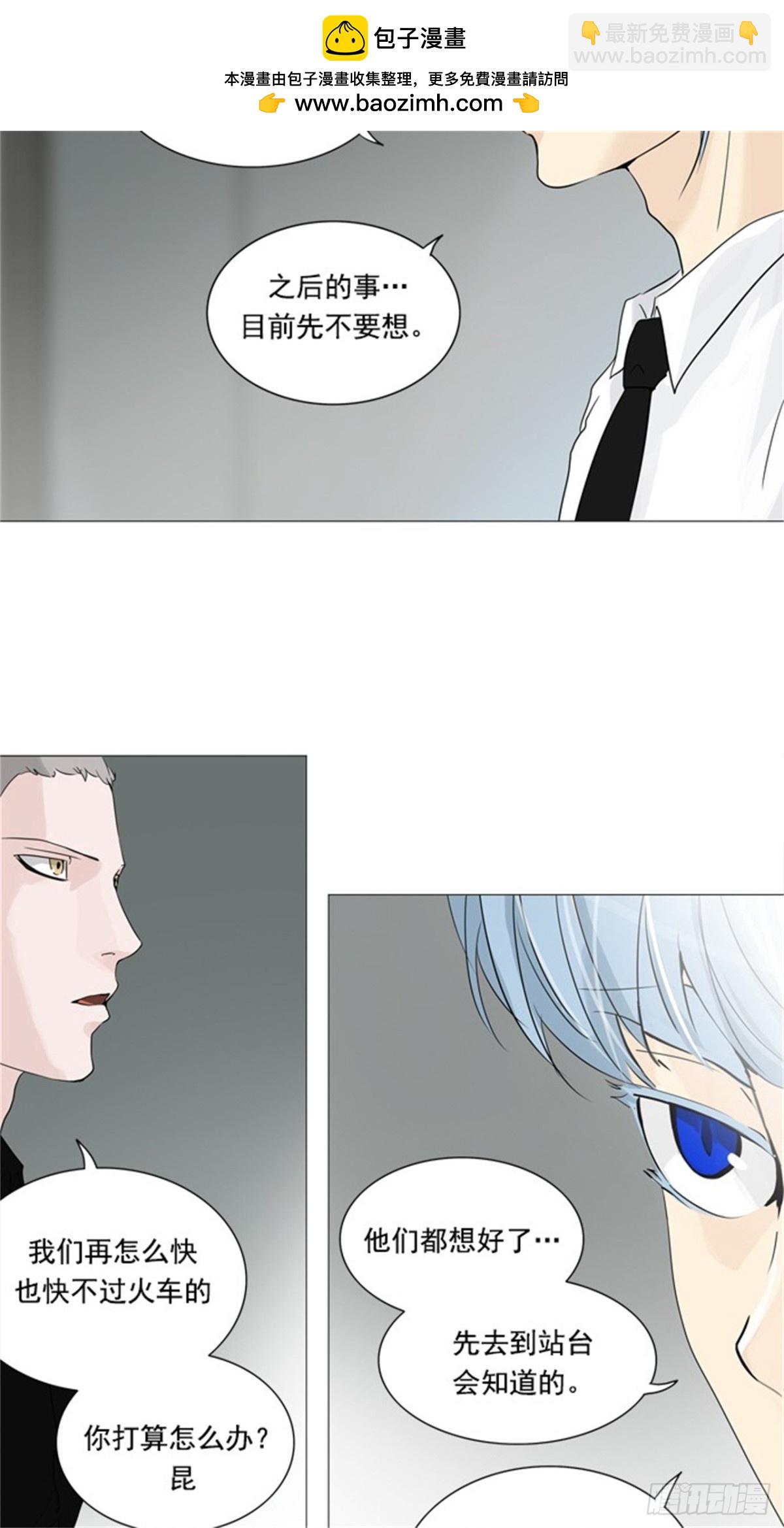 234.地狱列车 -华奎因--第235话