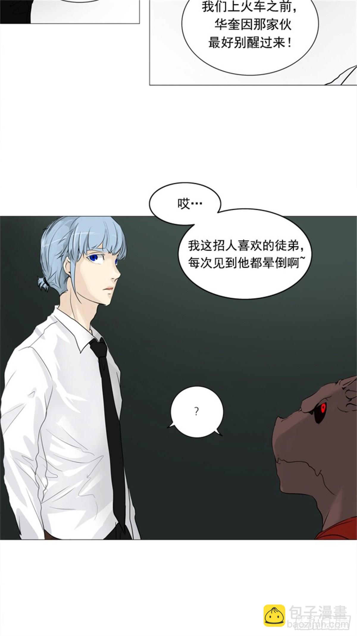 234.地狱列车 -华奎因--第235话