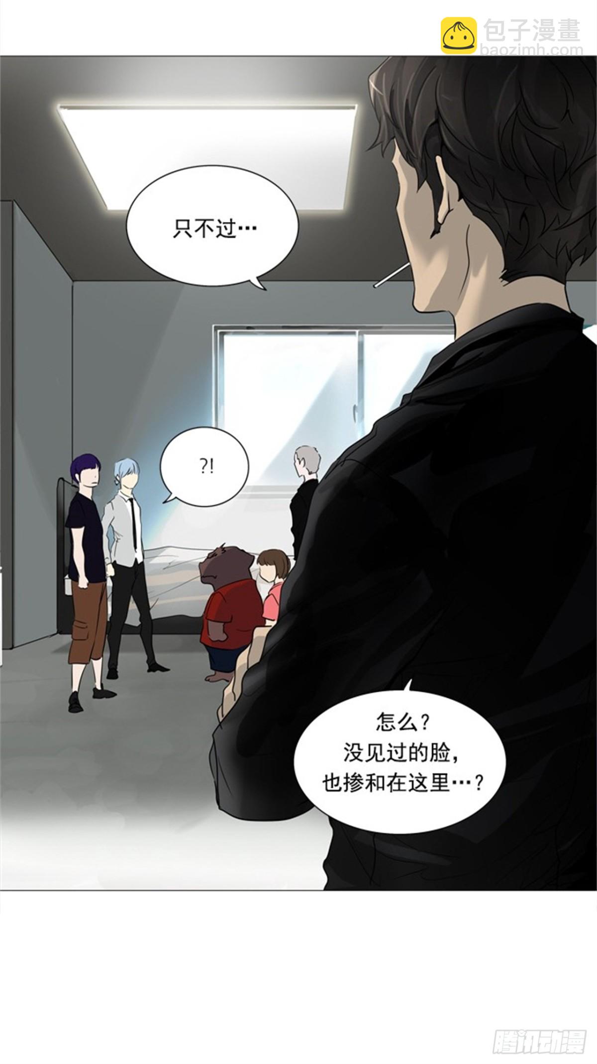 234.地狱列车 -华奎因--第235话