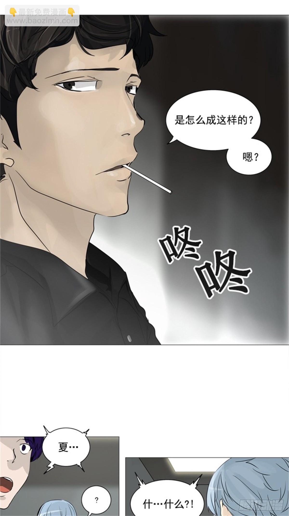 234.地狱列车 -华奎因--第235话