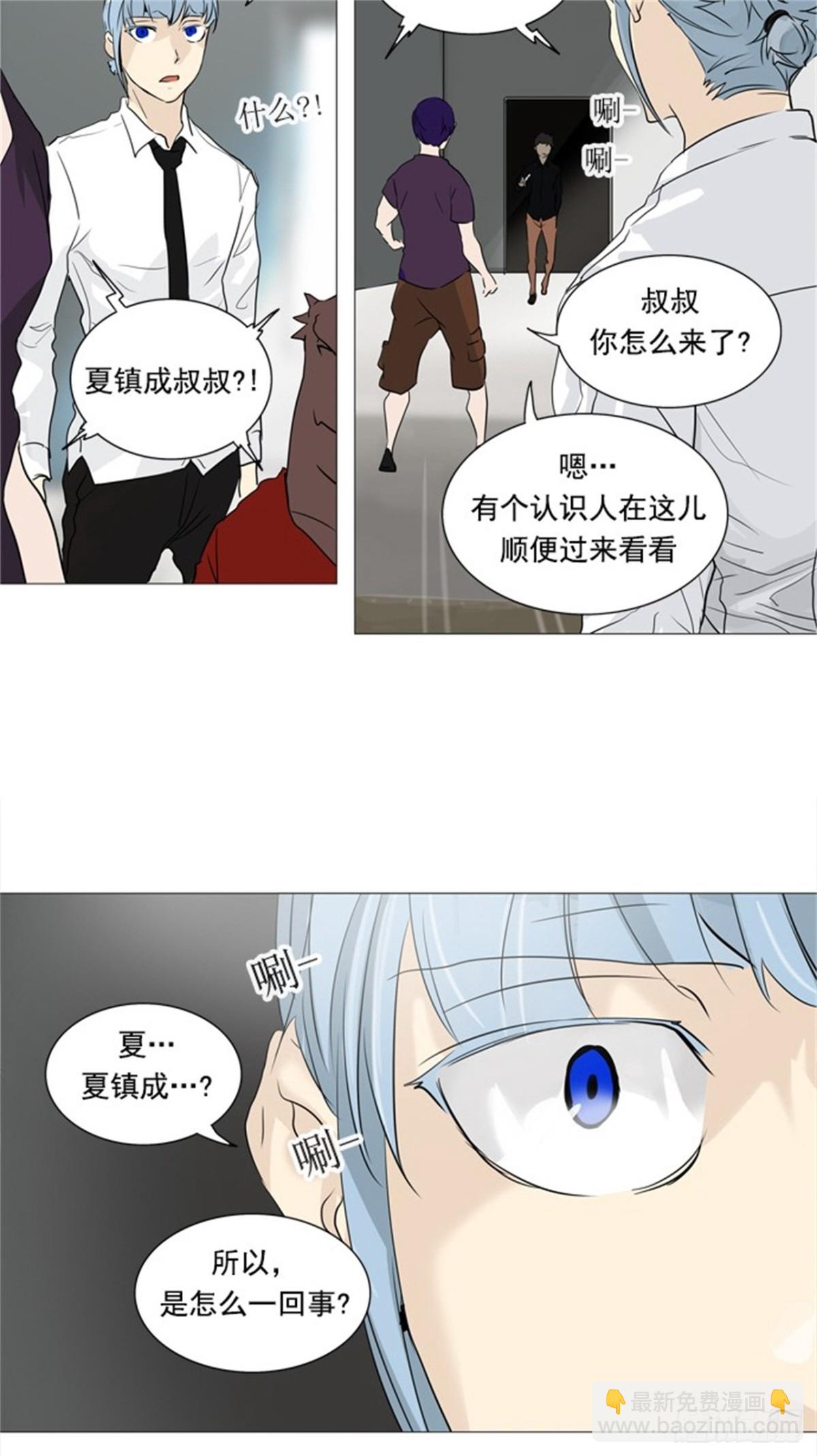 234.地狱列车 -华奎因--第235话