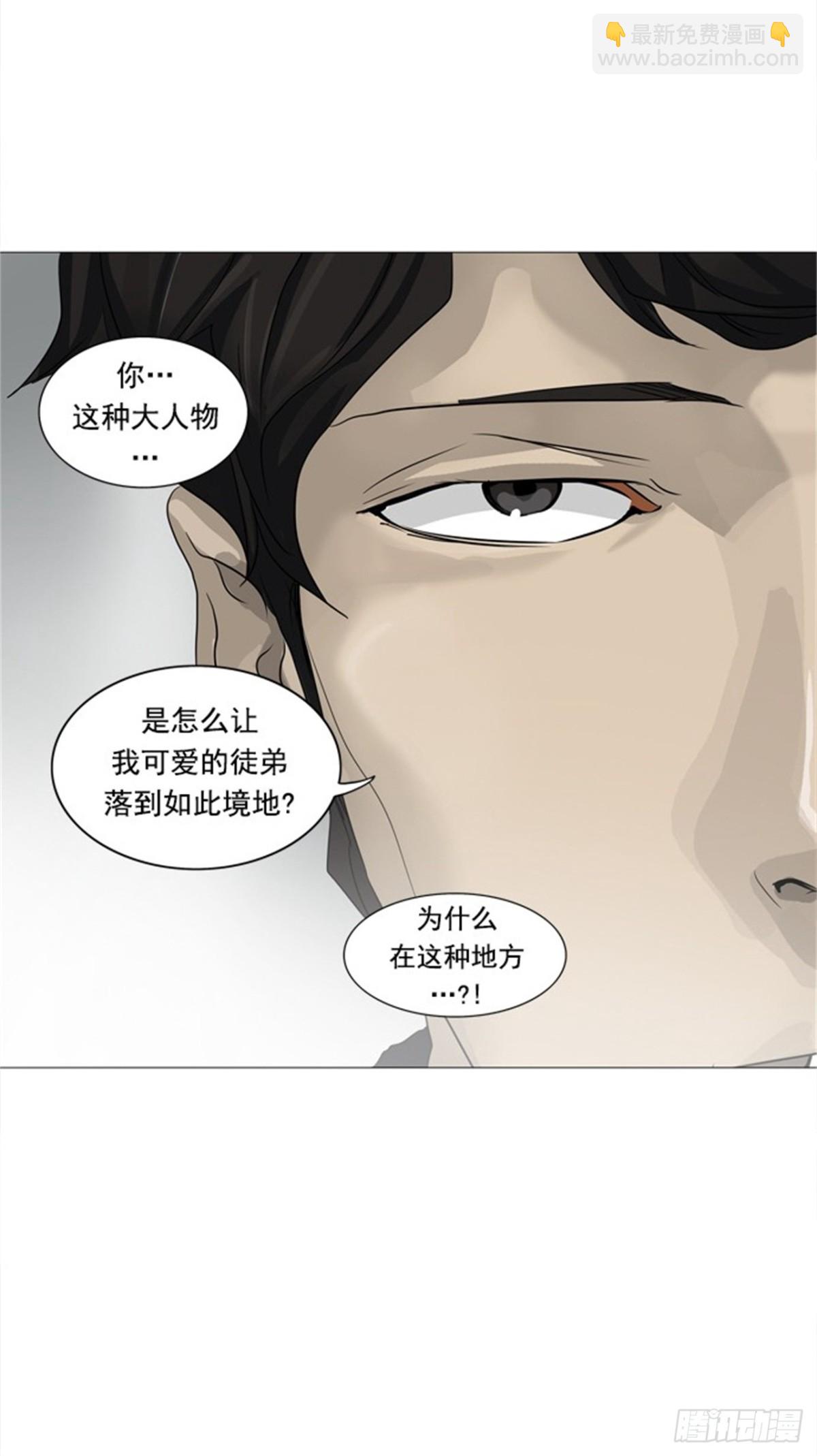 234.地狱列车 -华奎因--第235话
