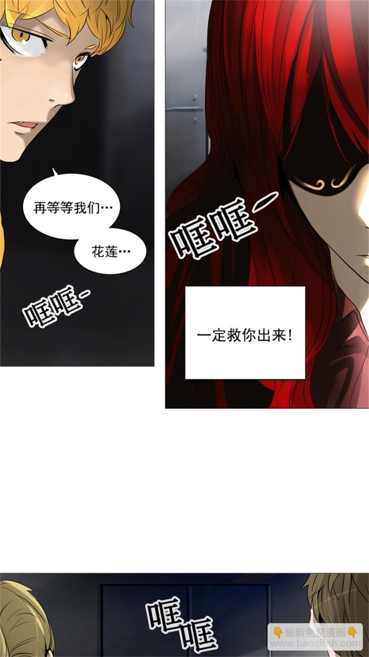 234.地狱列车 -华奎因--第235话