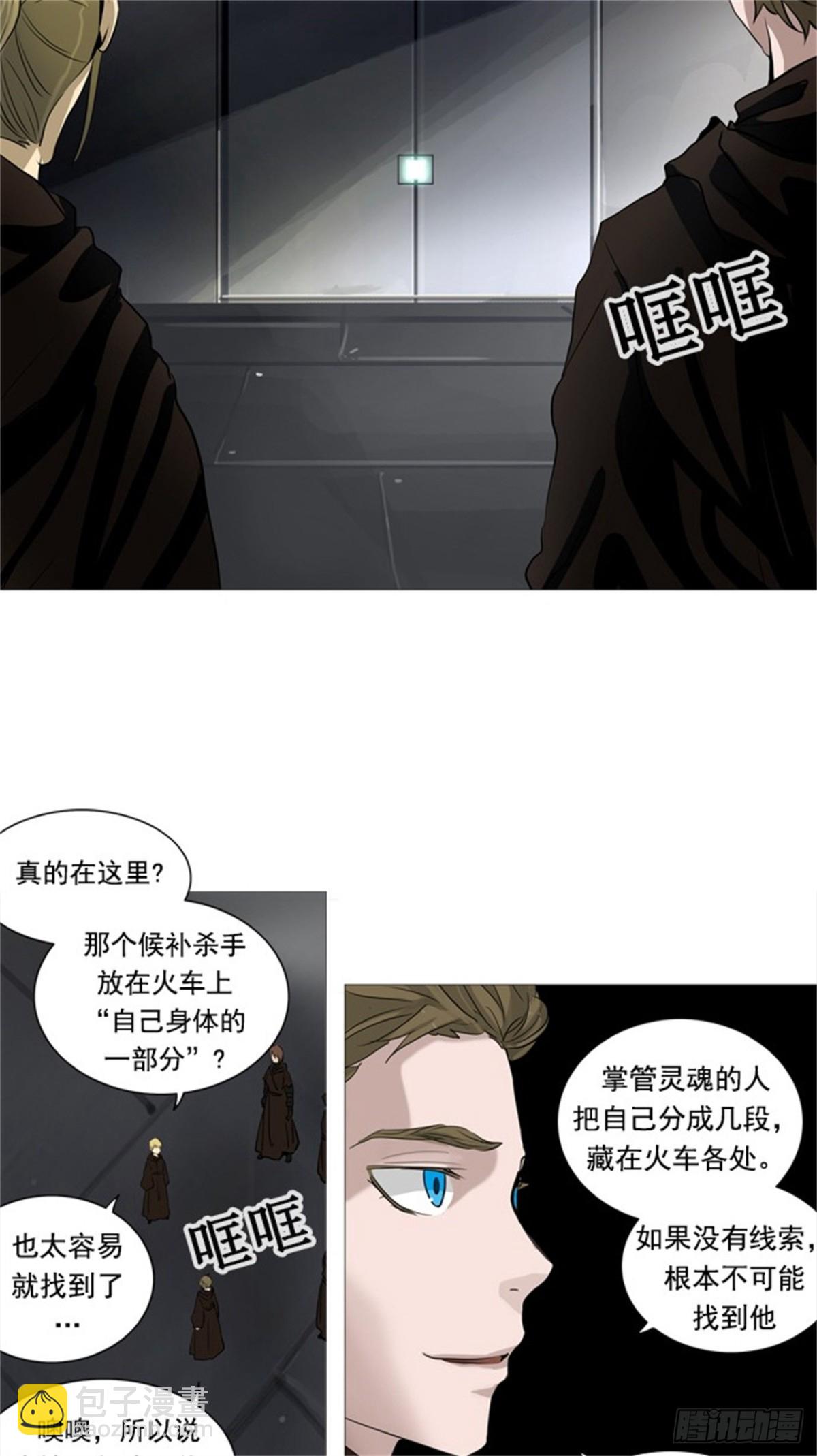 234.地狱列车 -华奎因--第235话